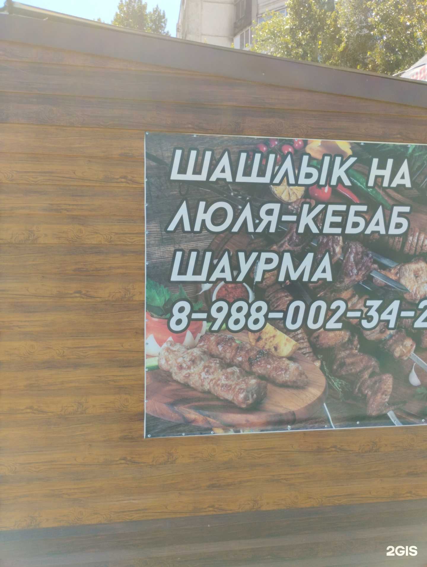 Отзывы на компанию Киоск фастфуда в г. Волгоград c фото