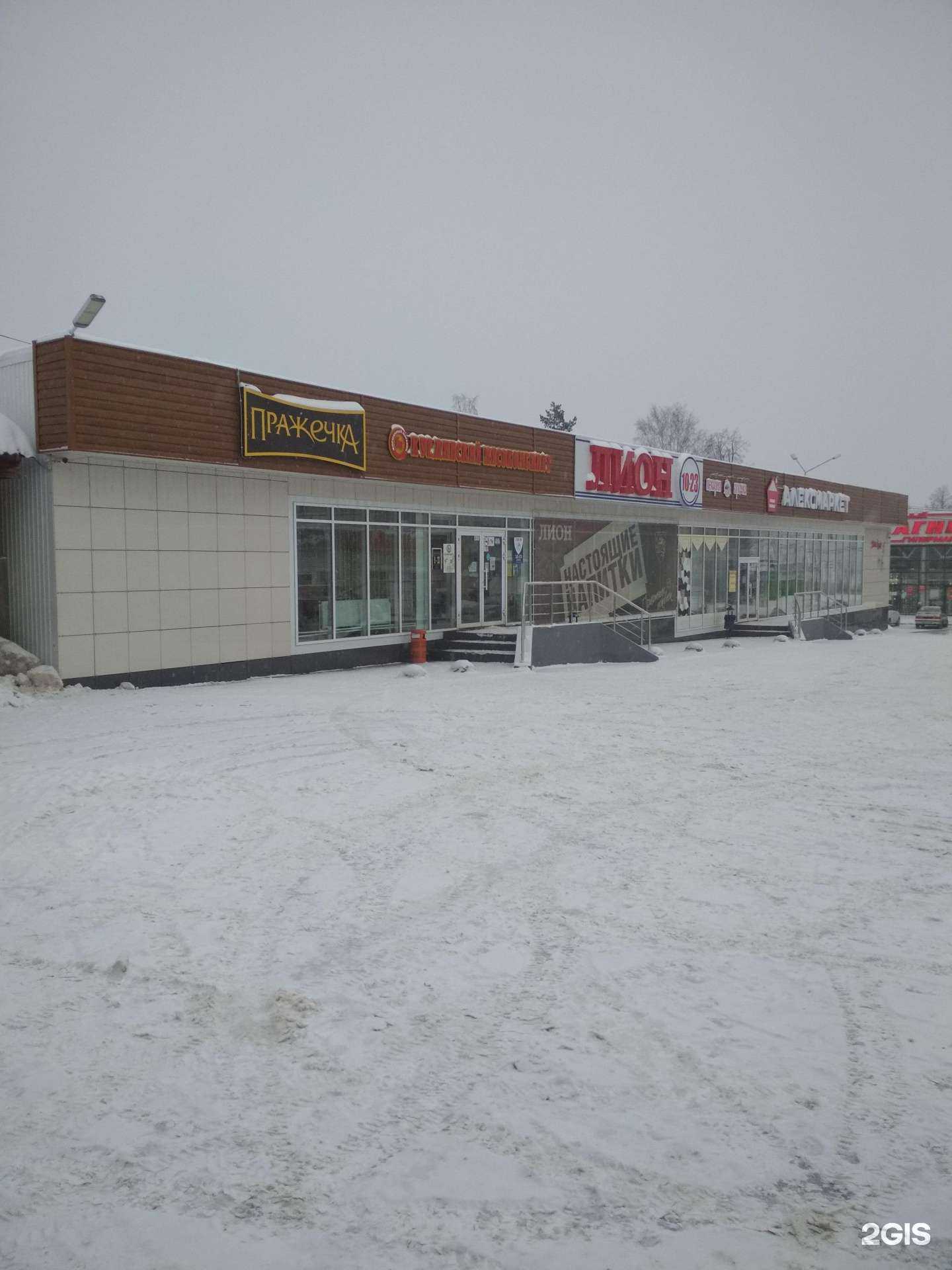 Отзывы на компанию Алексмаркет в Добрянке c фото - фотография 2 из 2