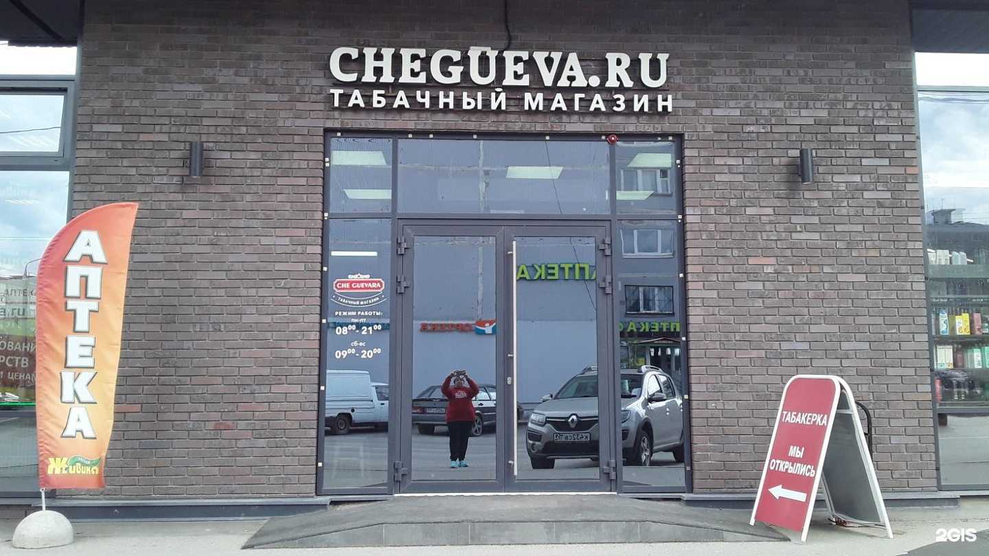 Отзывы на компанию Che Guevara в г. Пермь c фото