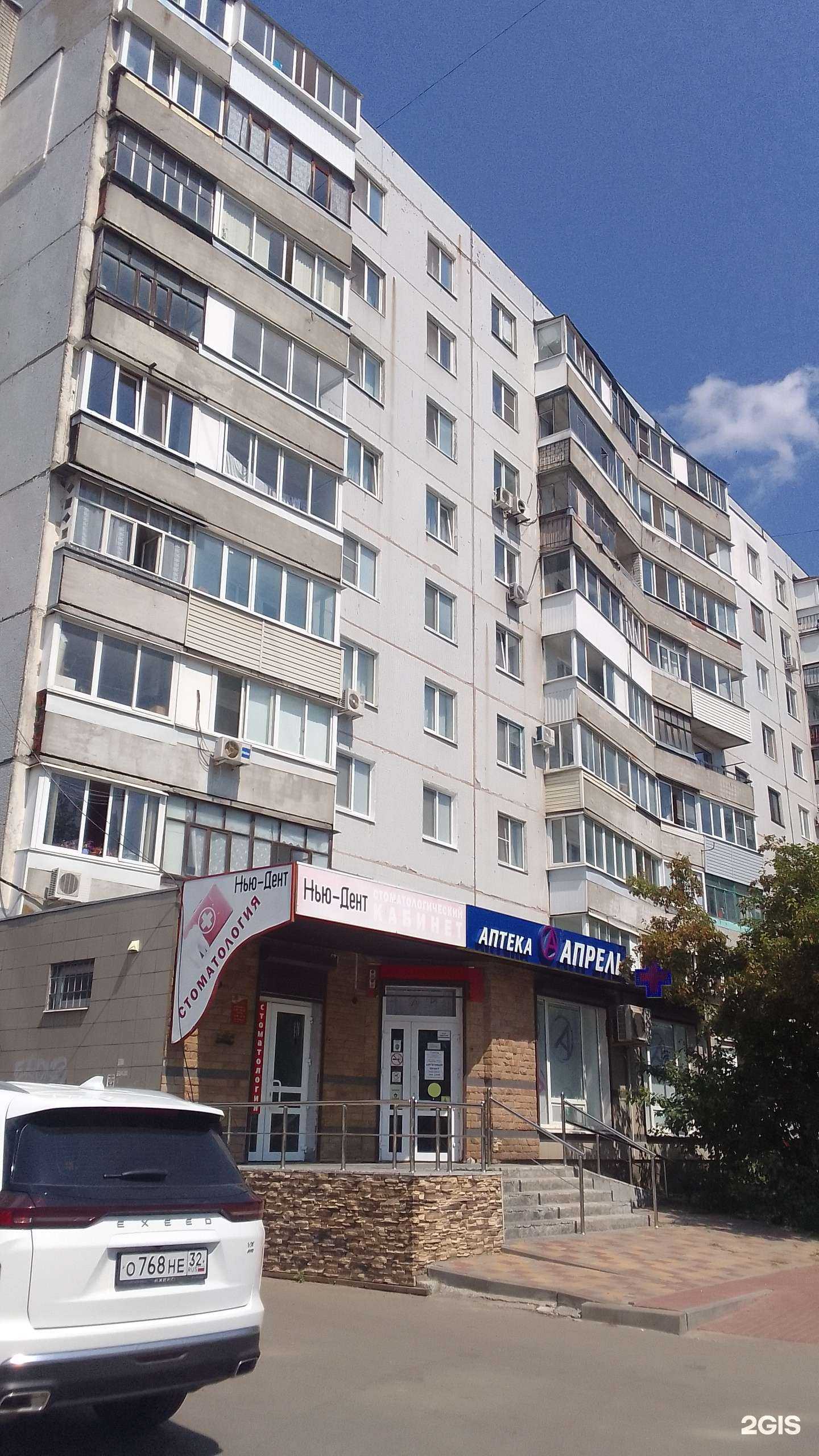 Отзывы на компанию Нью-Дент в Брянске c фото - фотография 2 из 2