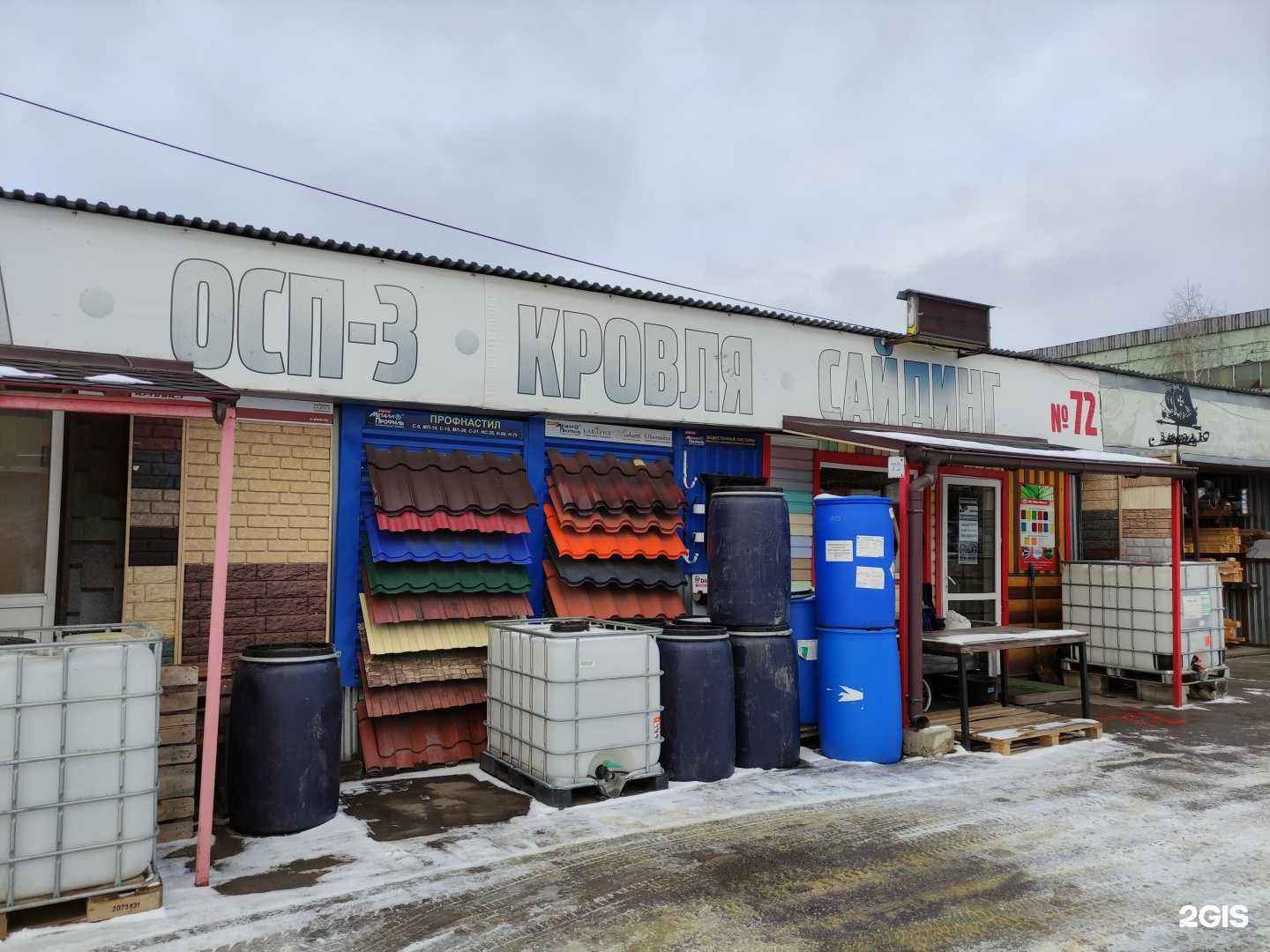 Отзывы на компанию Стройснаб в Туле c фото