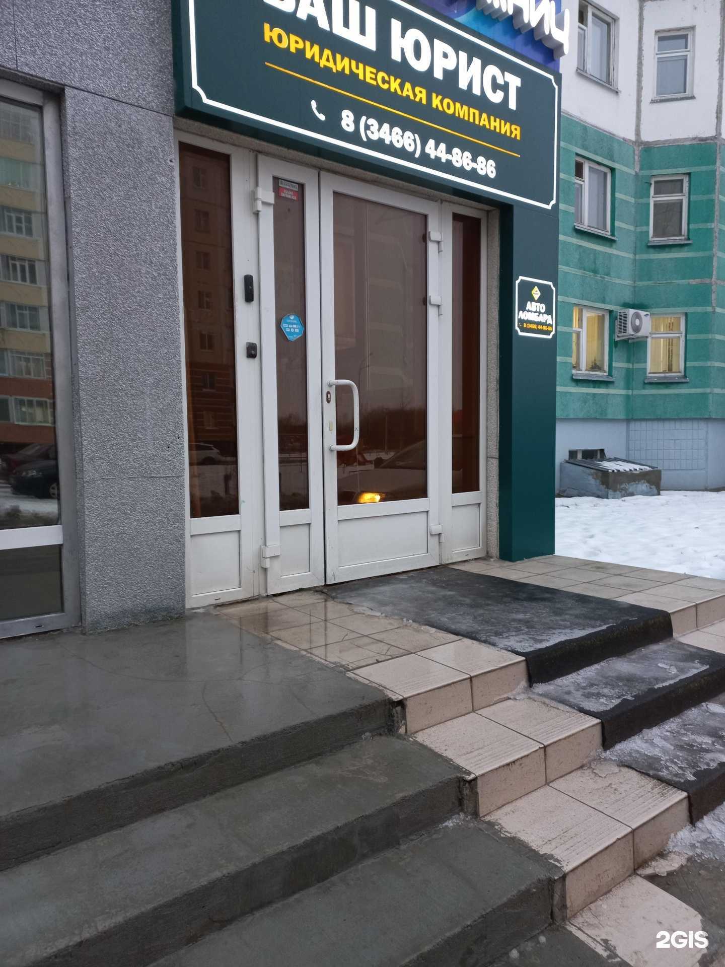 Отзывы на компанию Ваш юрист в г. Нижневартовск c фото