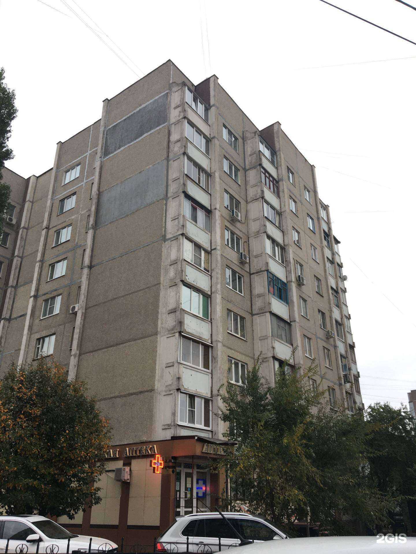 Отзывы на компанию Городская аптека в Воронеже c фото - фотография 2 из 2