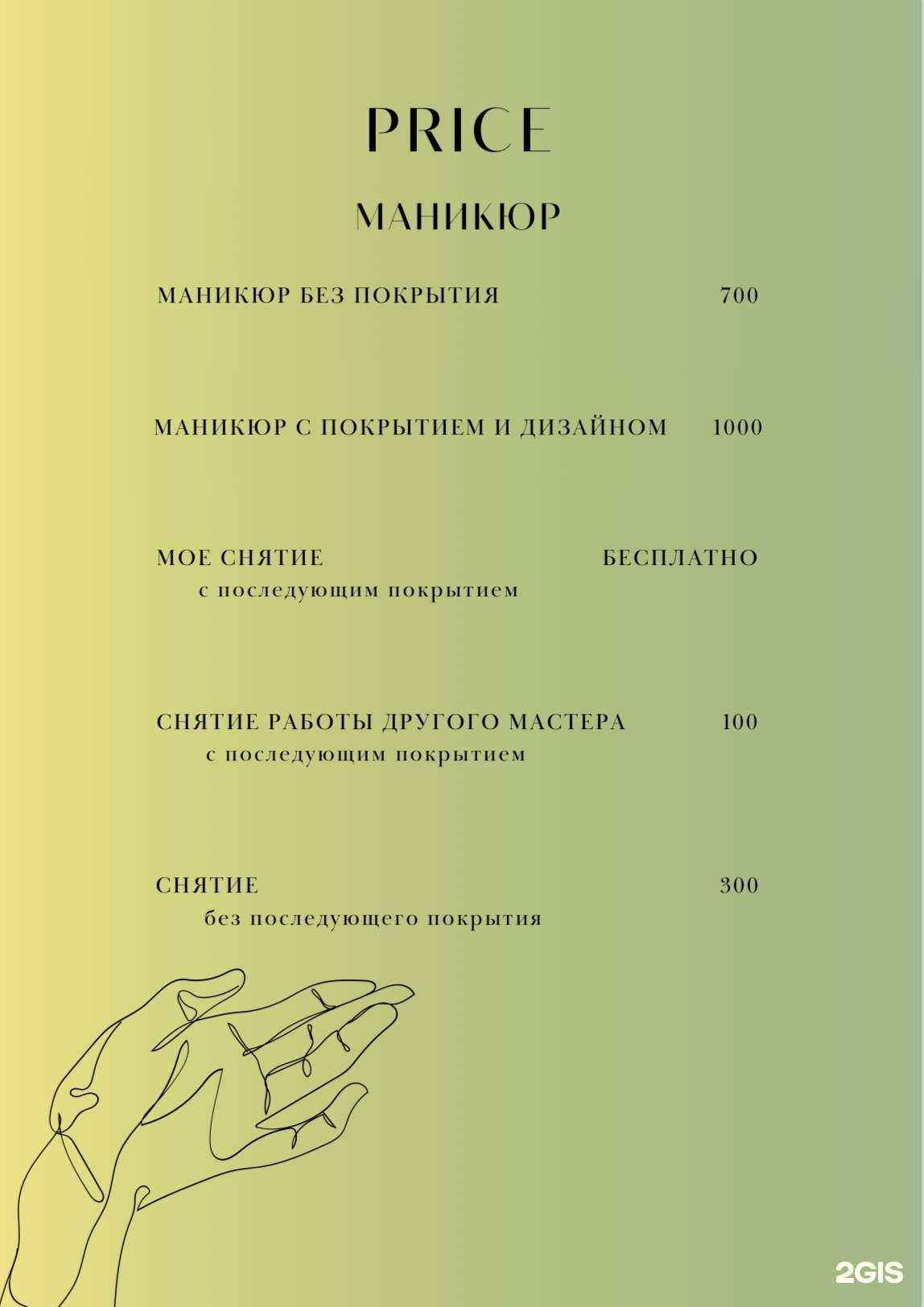 Отзывы на компанию Nail room в Казани c фото