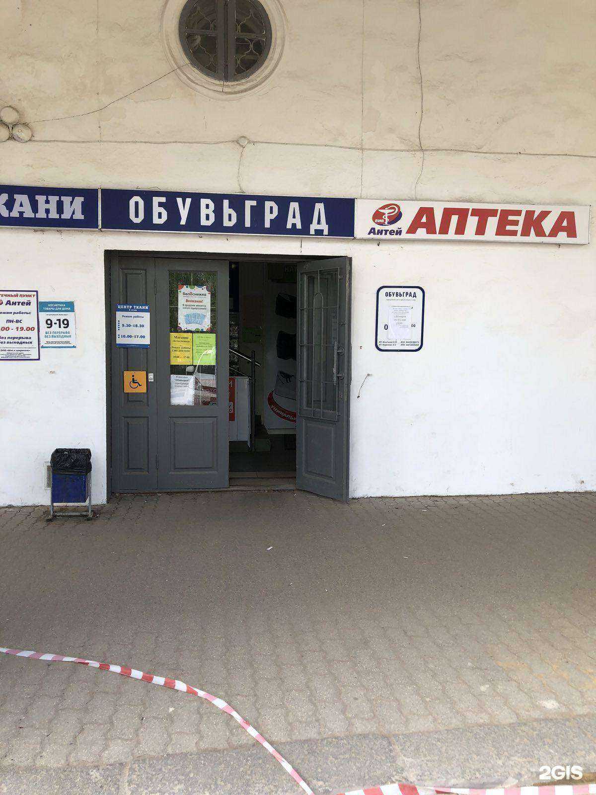 Отзывы на компанию Антей в Костроме c фото