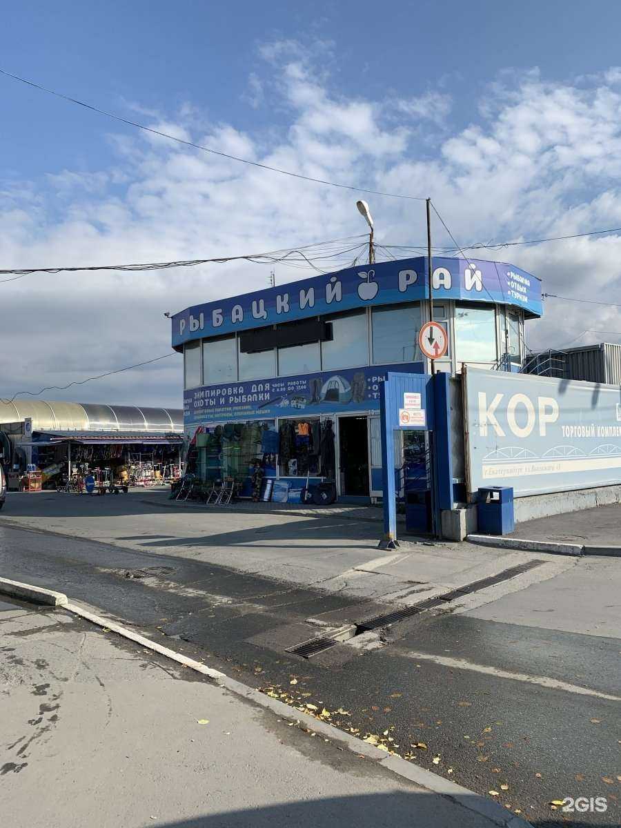 Отзывы на компанию Рыбацкий рай в Екатеринбурге c фото