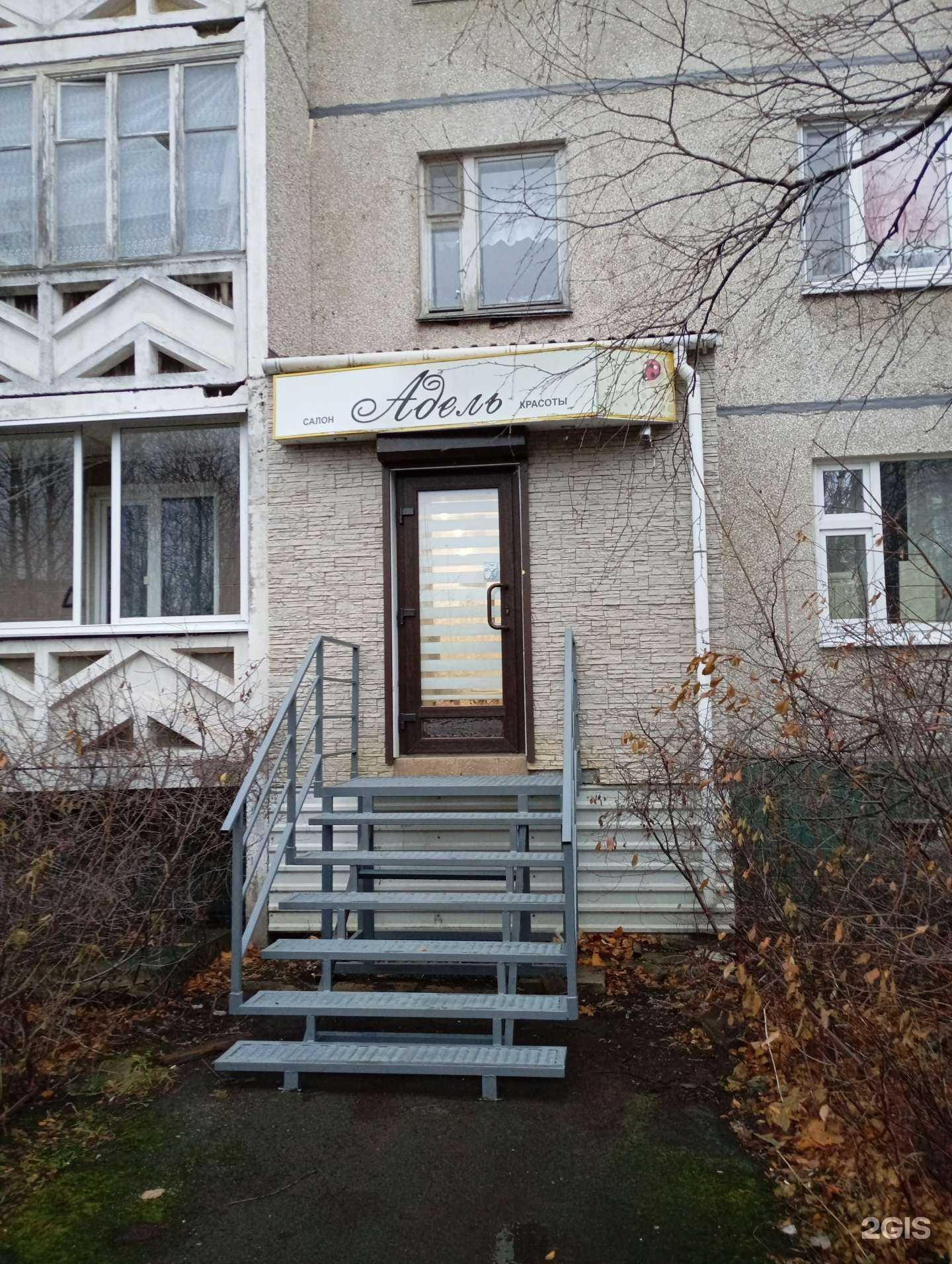 Отзывы на компанию Адель в г. Петрозаводск c фото