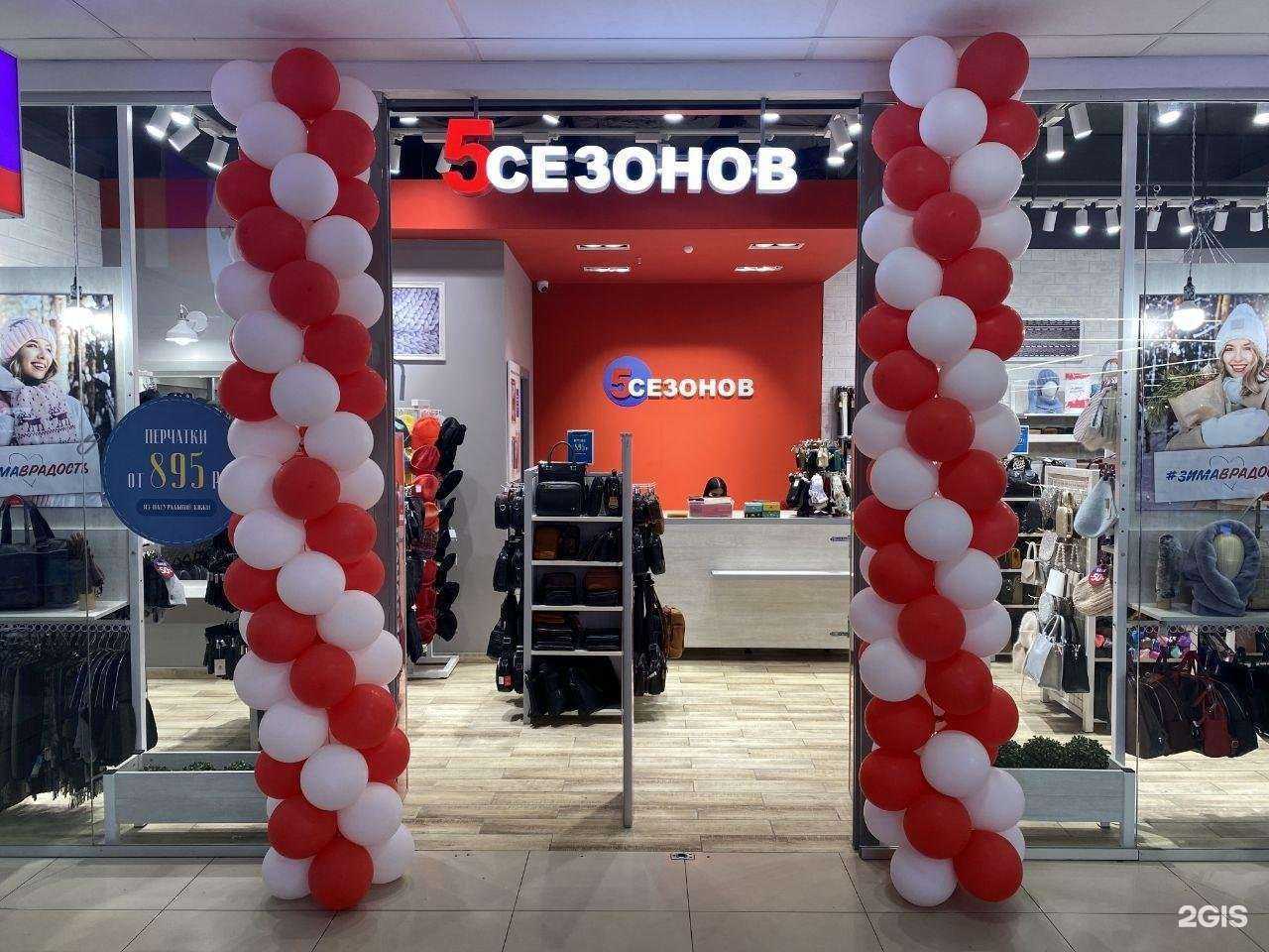 Отзывы на компанию 5 сезонов в Ижевске c фото