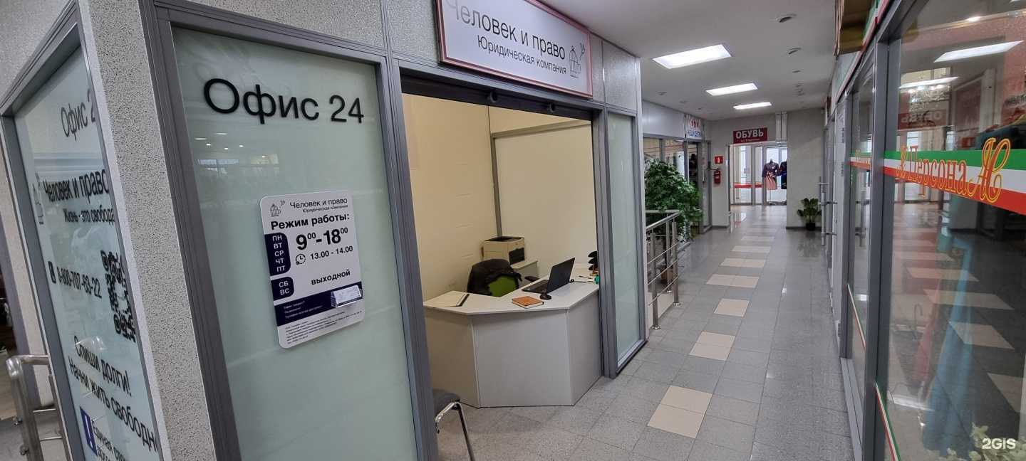 Отзывы на компанию Человек и право в Ставрополе c фото