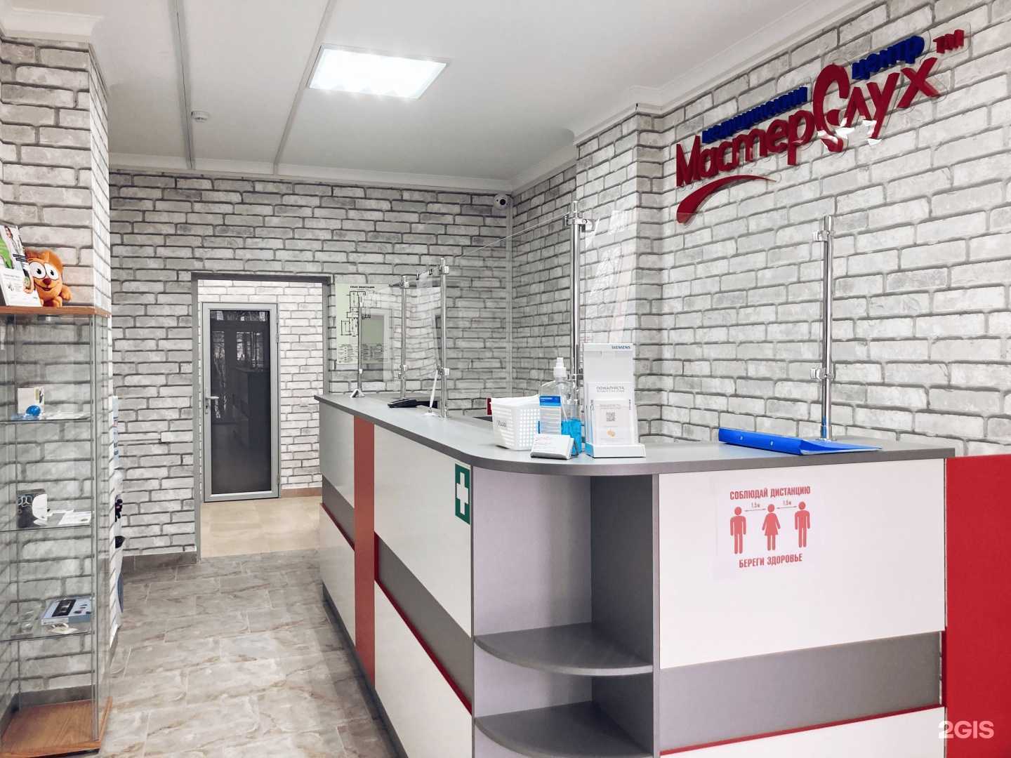 Отзывы на компанию МастерСлух в г. Краснодар c фото