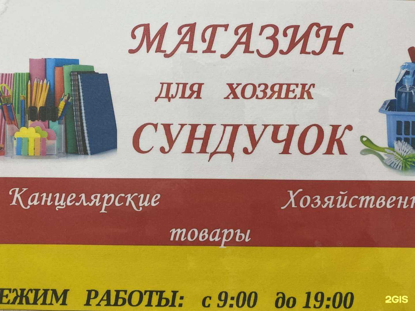 Отзывы на компанию Сундучок в Екатеринбурге c фото