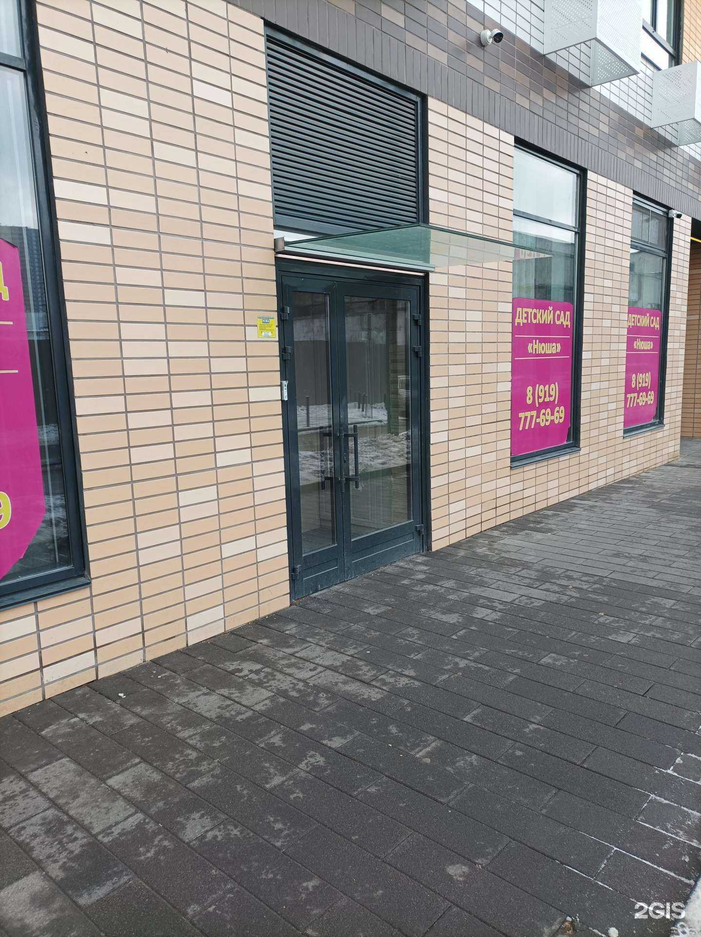 Отзывы на компанию Нюша в Люберцах c фото