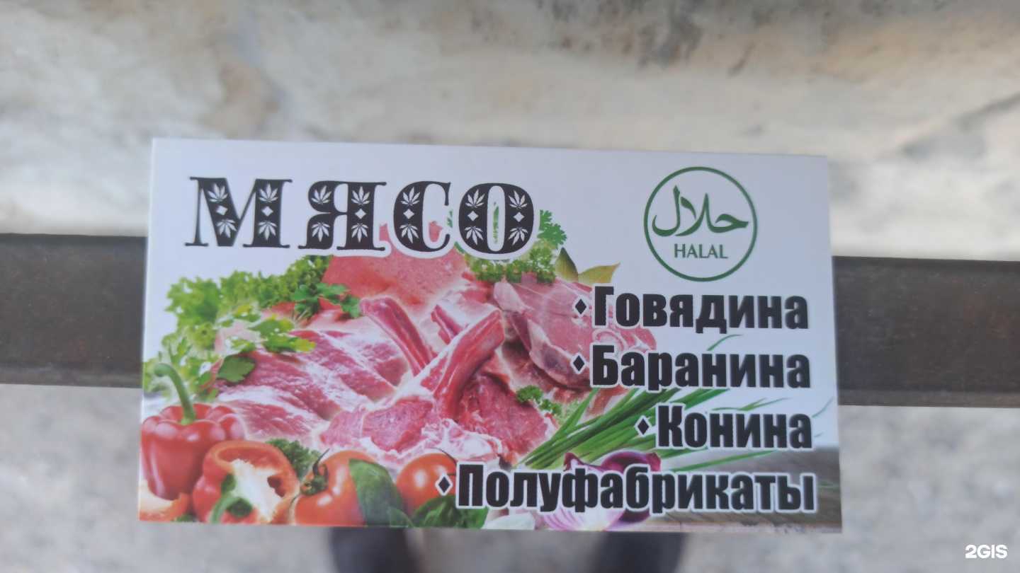 Отзывы на компанию Halal в г. Томск c фото