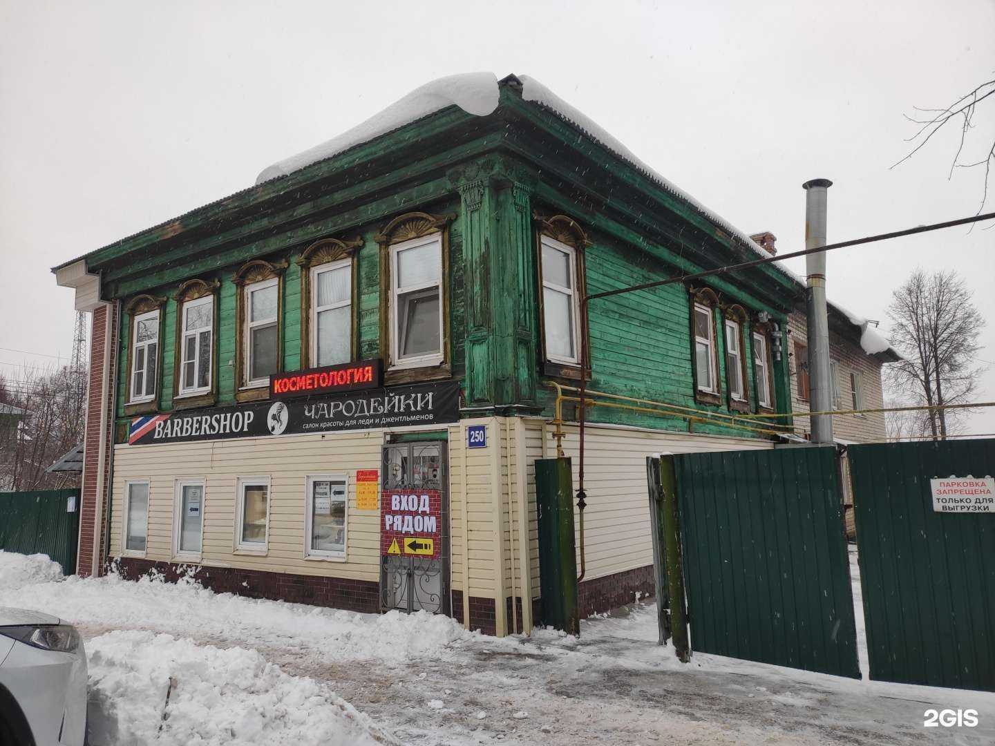 Отзывы на компанию Чародейки в Богородске c фото - фотография 2 из 2