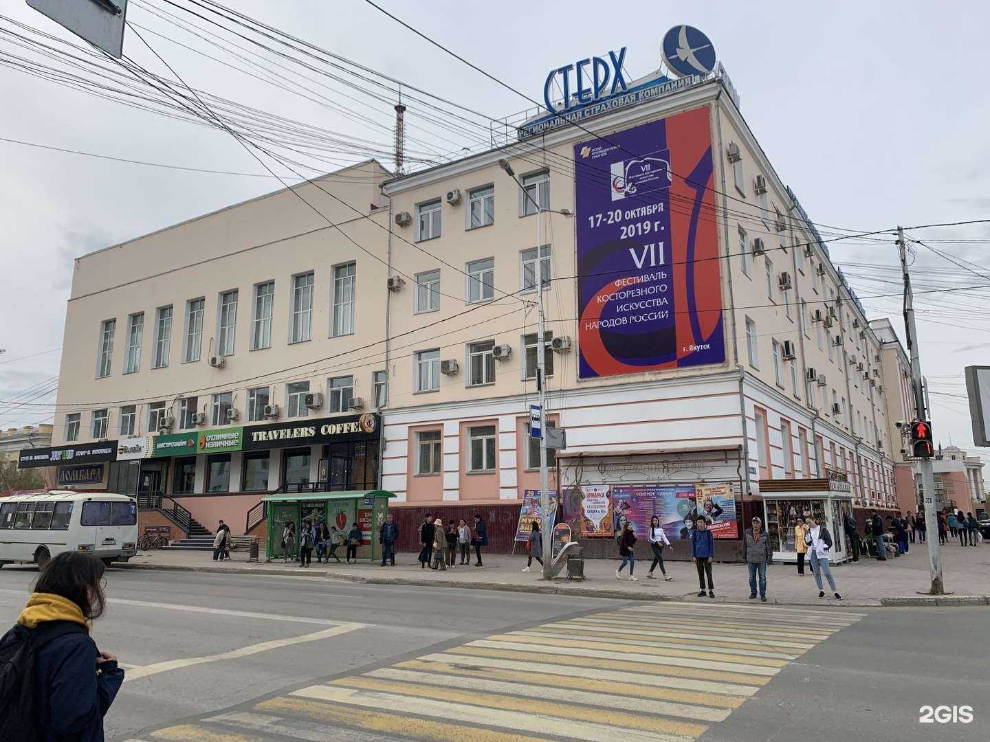 Отзывы на компанию Traveler`s coffee в Якутске c фото - фотография 2 из 2