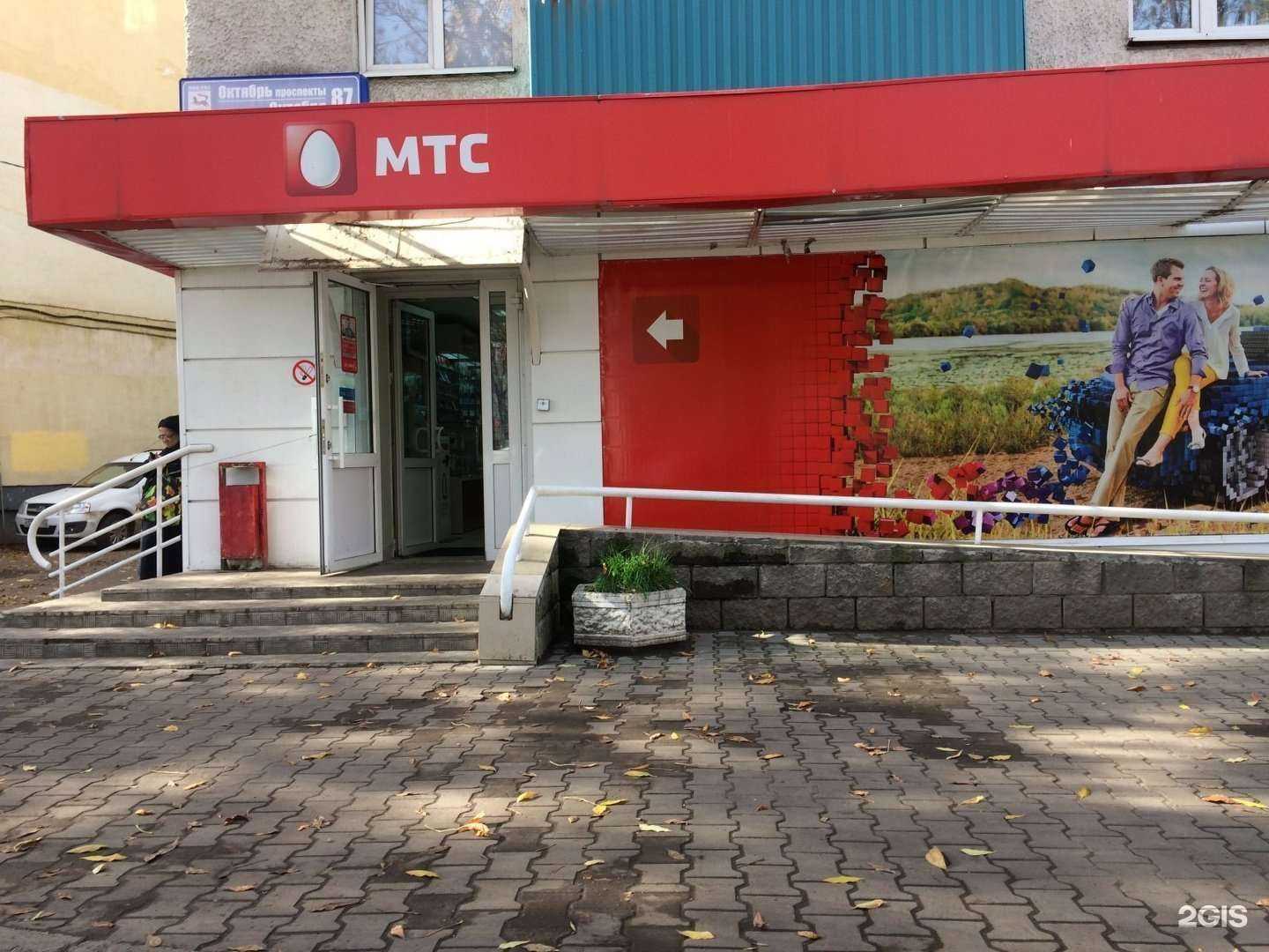 Отзывы на компанию МТС в г. Уфа c фото