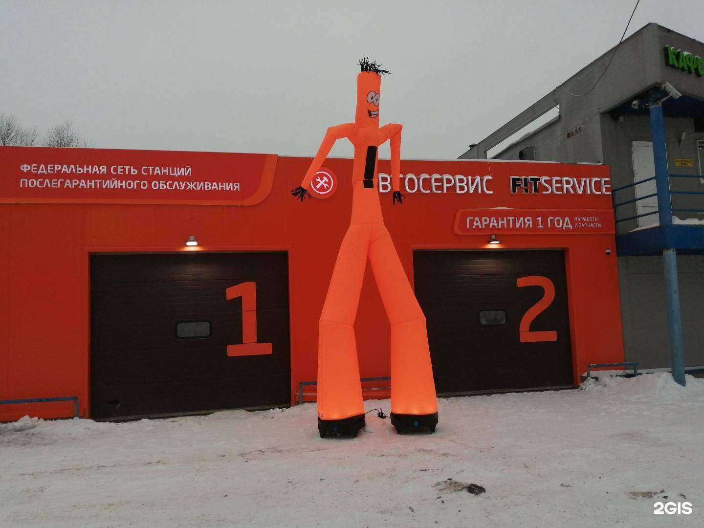 Отзывы на компанию Fit service в Ивантеевке c фото - фотография 2 из 2