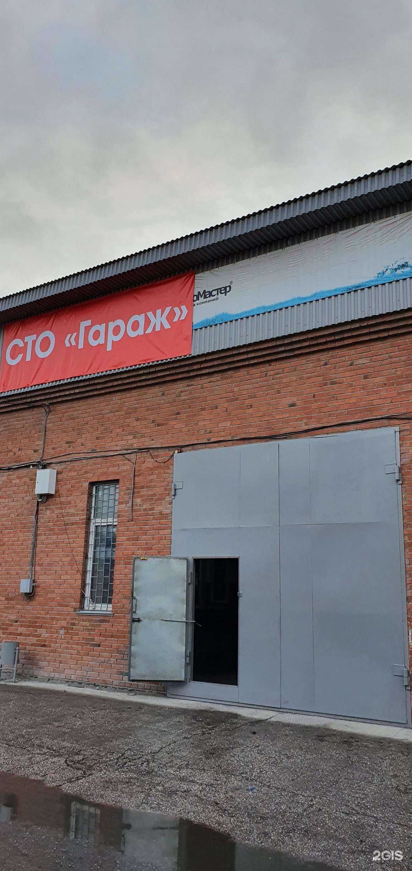 Отзывы на компанию Гараж в Искитиме c фото