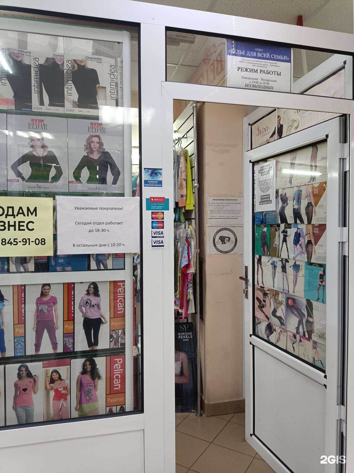 Отзывы на компанию Belcanto в Красноярске c фото