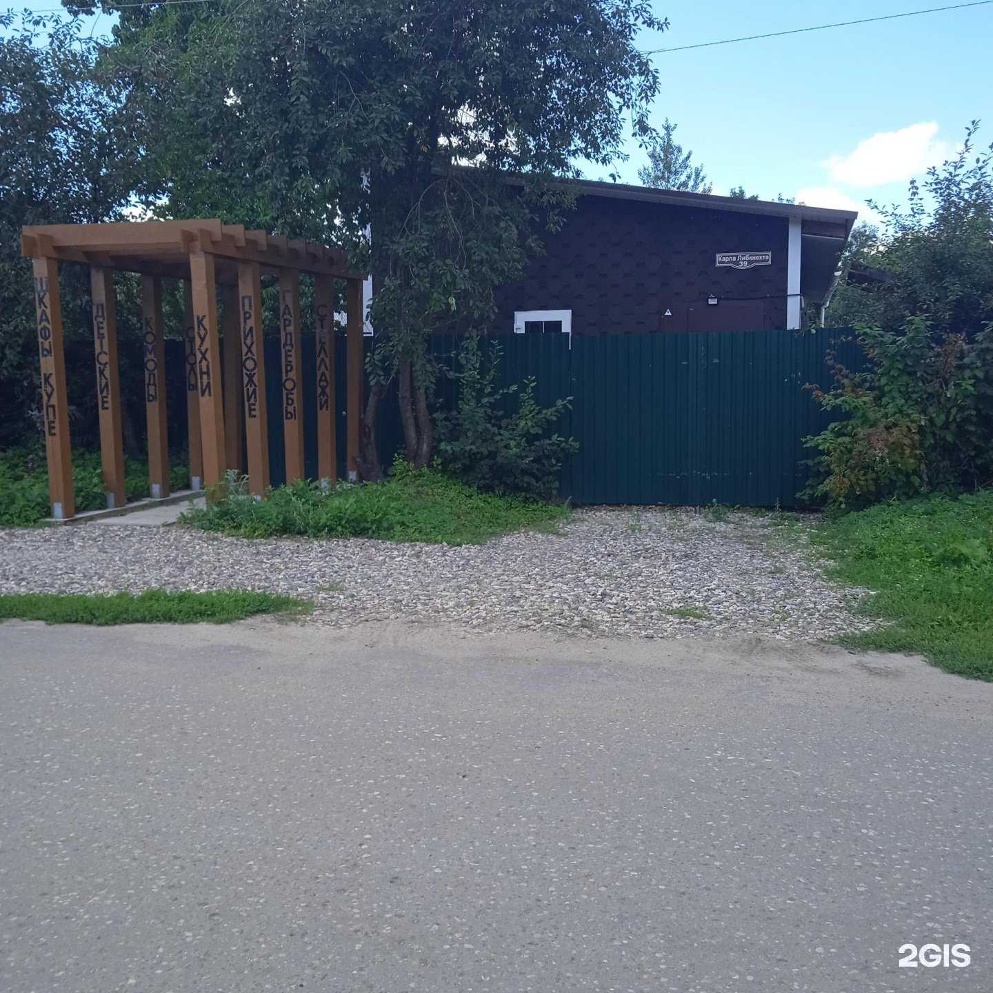 Отзывы на компанию Студия А в г. Иваново c фото