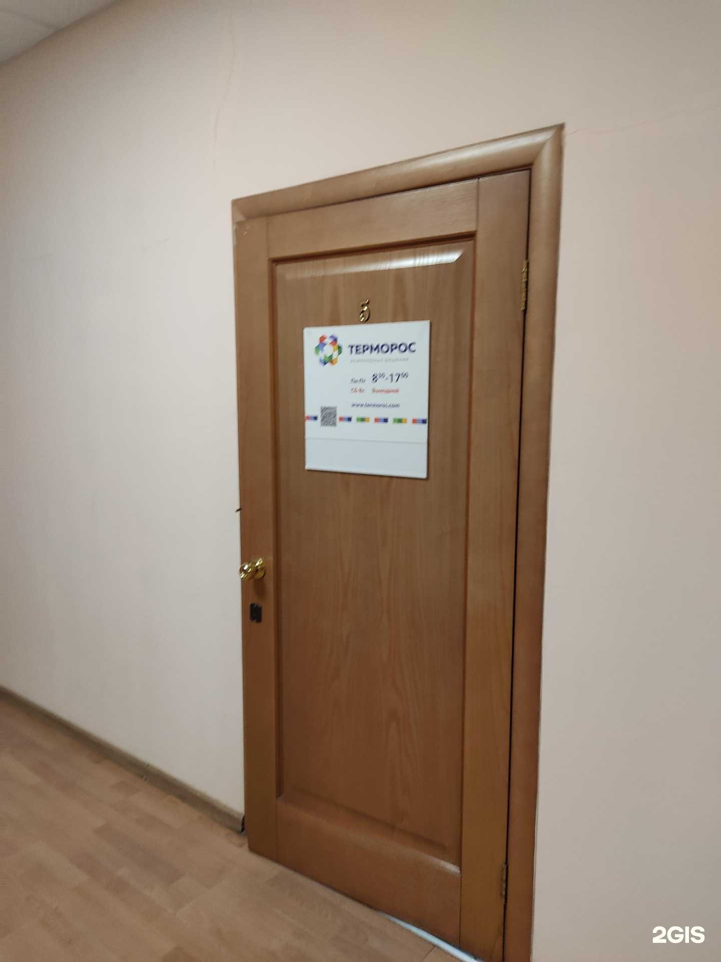 Отзывы на компанию Терморос в г. Новосибирск c фото