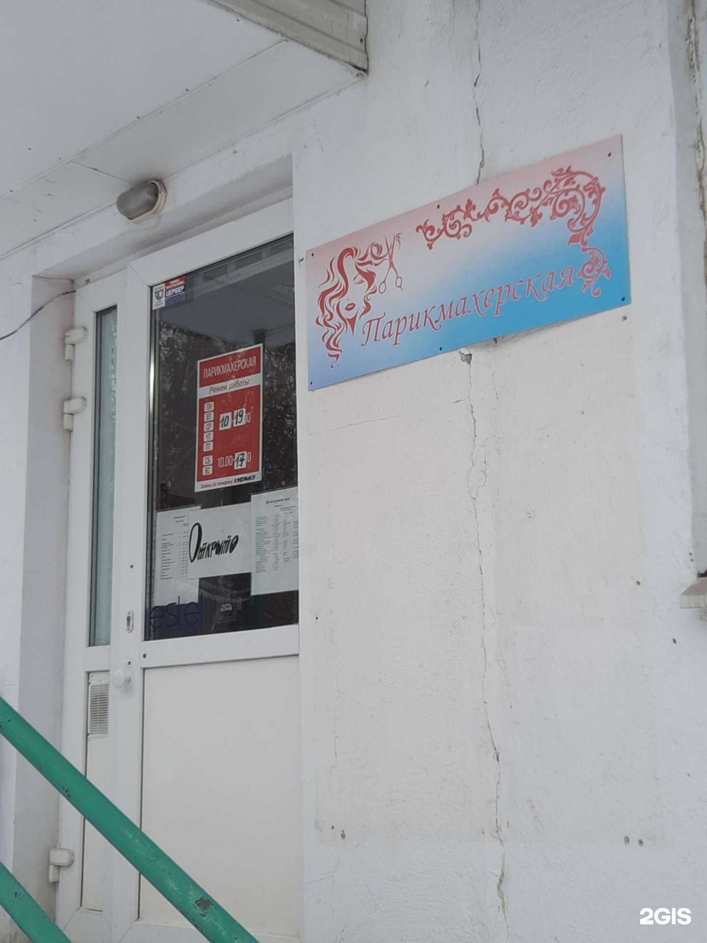 Отзывы на компанию Образ в Перми c фото