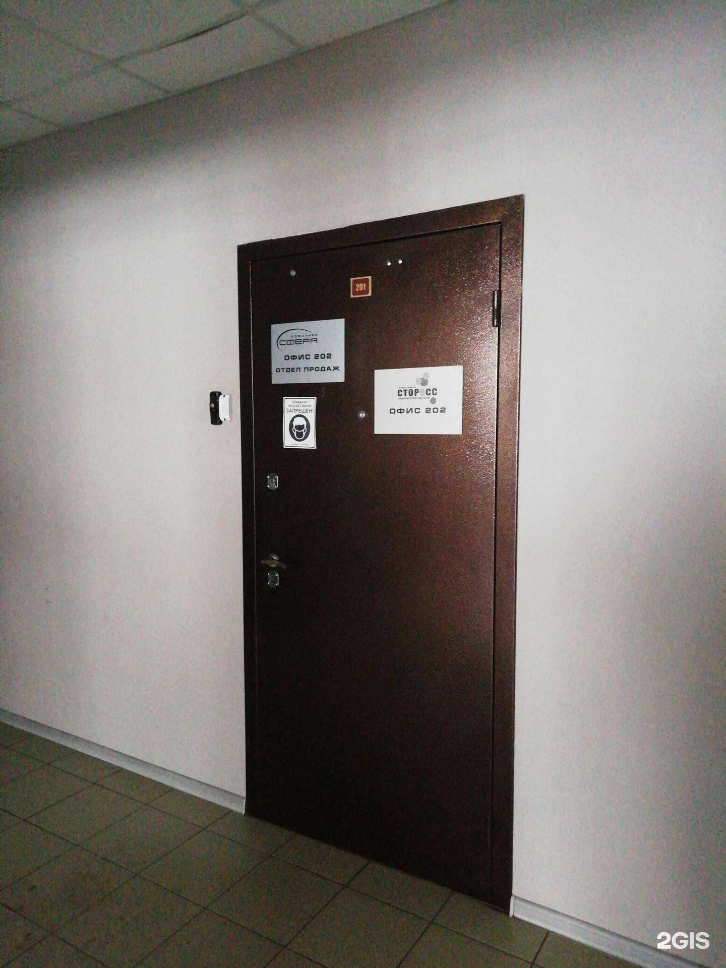 Отзывы на компанию Сторосс-Яр в Ярославле c фото