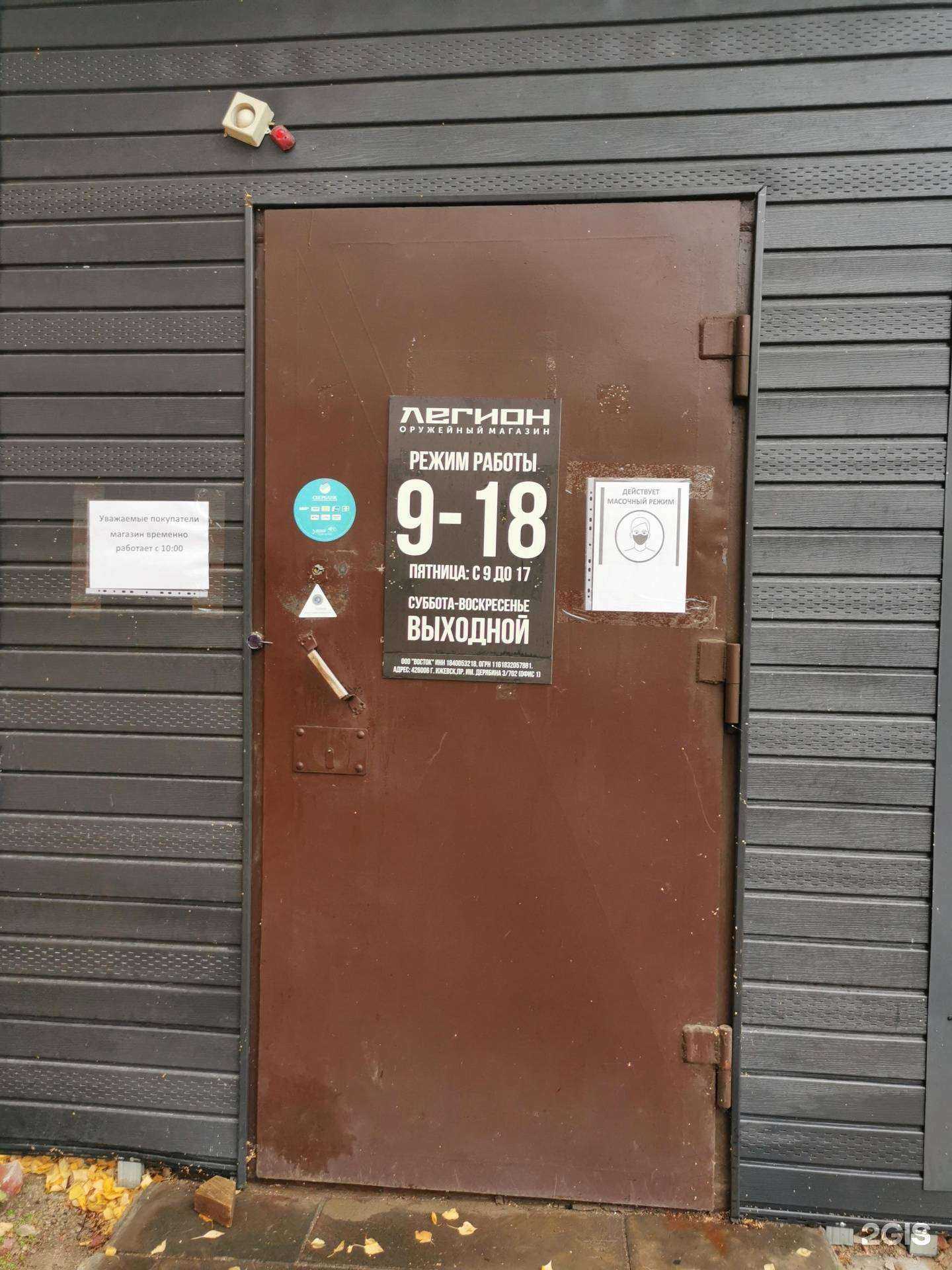 Отзывы на компанию Легион в Ижевске c фото