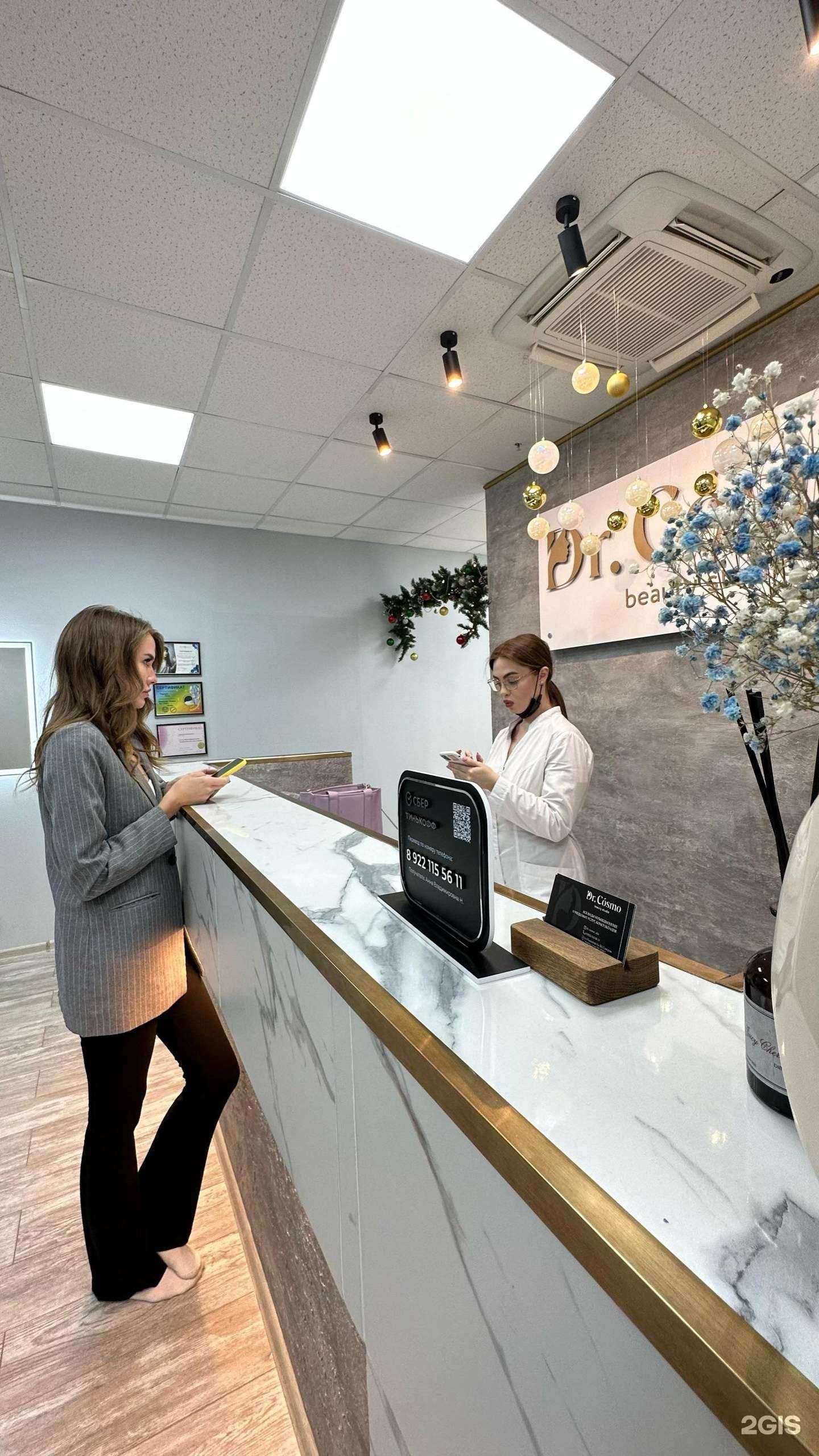 Отзывы на компанию Dr.Cosmo в Екатеринбурге c фото