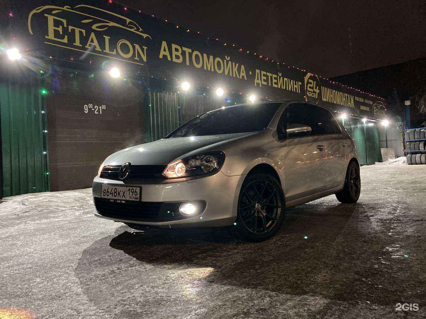 Отзывы на компанию Etalon в Первоуральске c фото