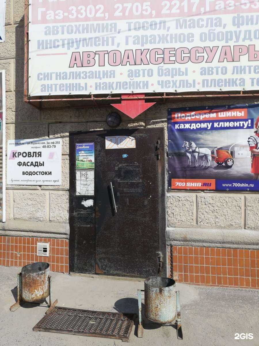 Отзывы на компанию Магазин автозапчастей для автомобилей ГАЗ и УАЗ в г. Волгоград c фото