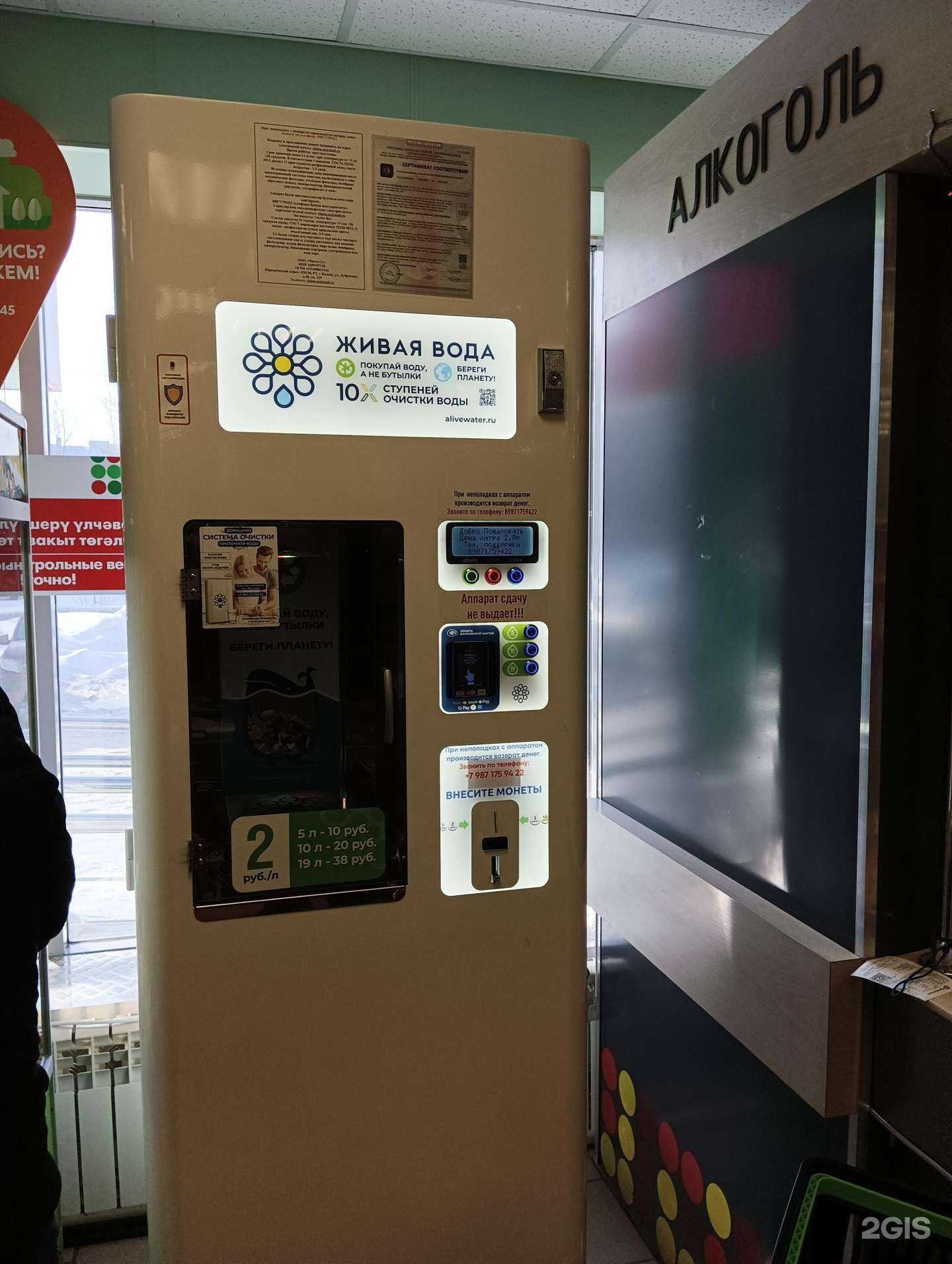 Отзывы на компанию Живая вода в Казани c фото