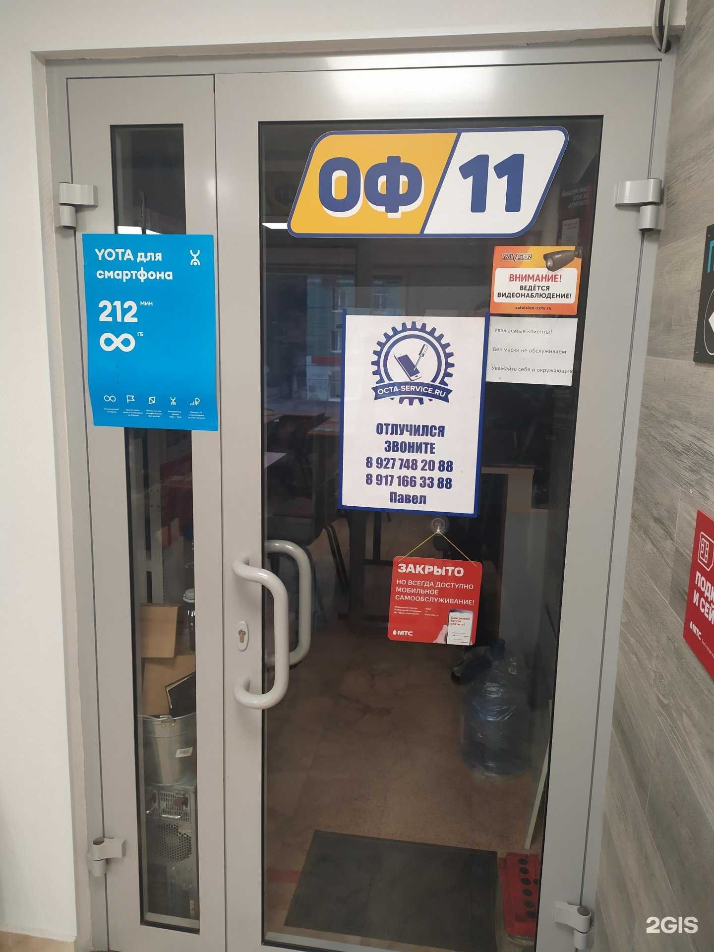 Отзывы на компанию СервисЦентр63 в Самаре c фото