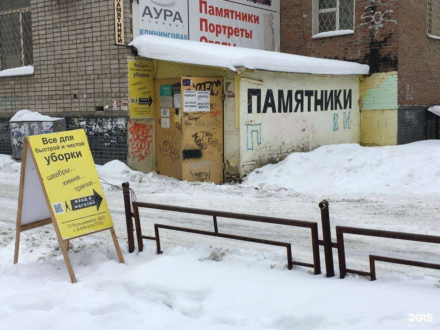 Отзывы на компанию Гранум в Екатеринбурге c фото