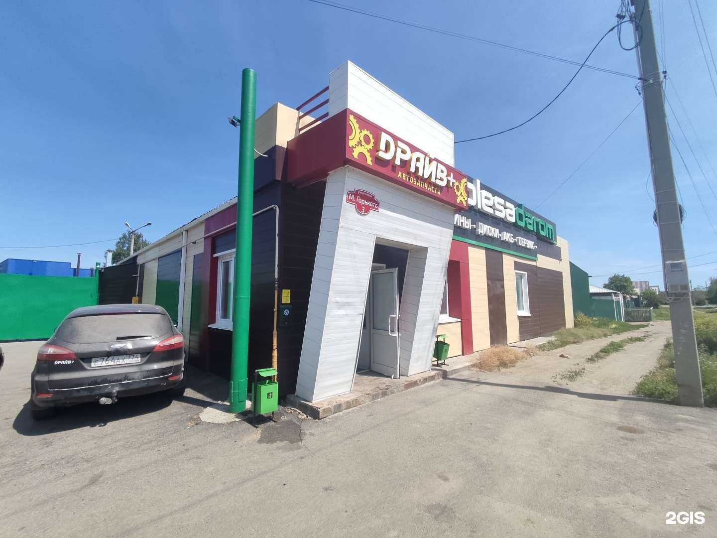 Отзывы на компанию Колёса Даром в Троицке c фото