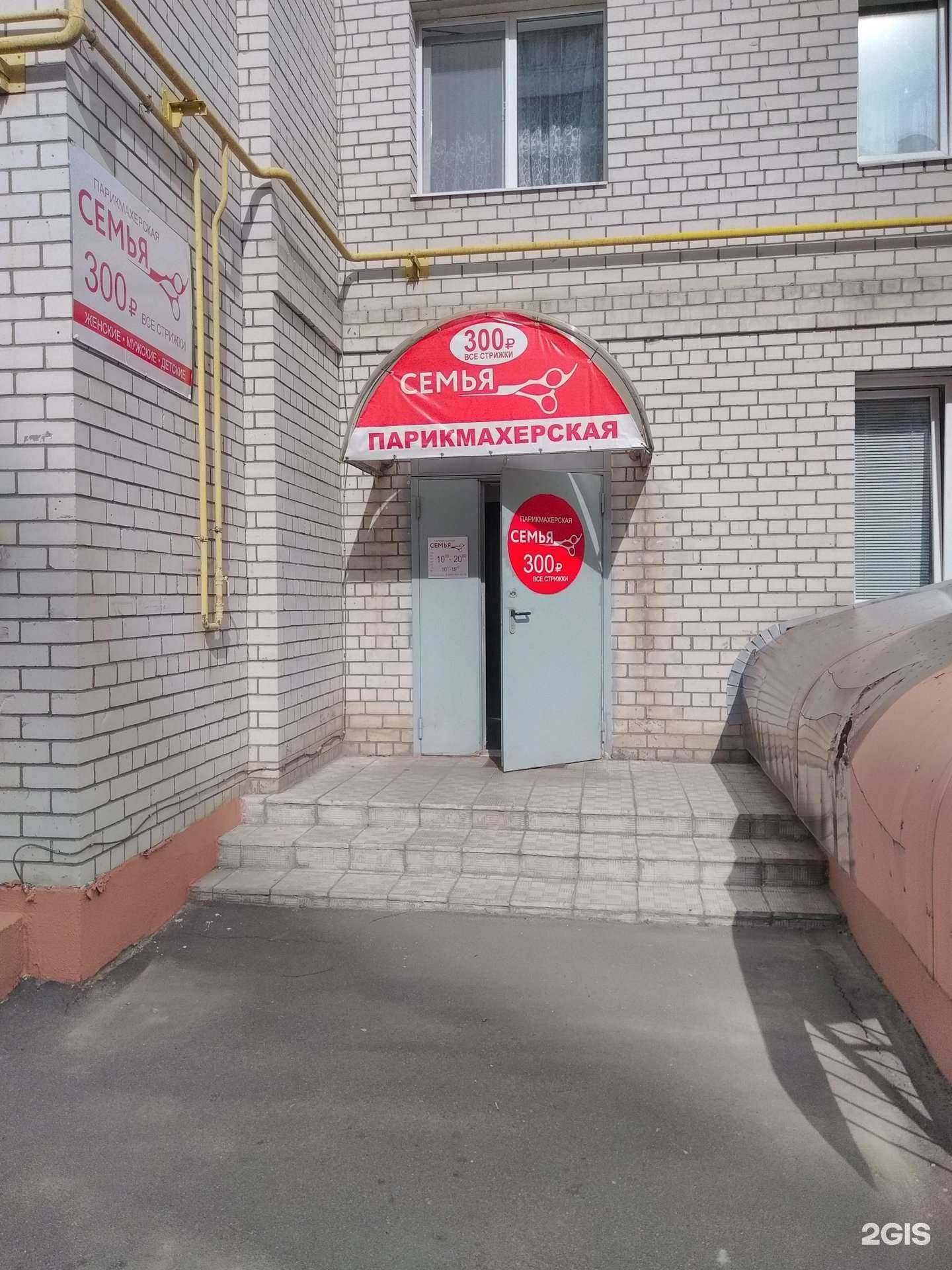 Отзывы на компанию Семья в Брянске c фото