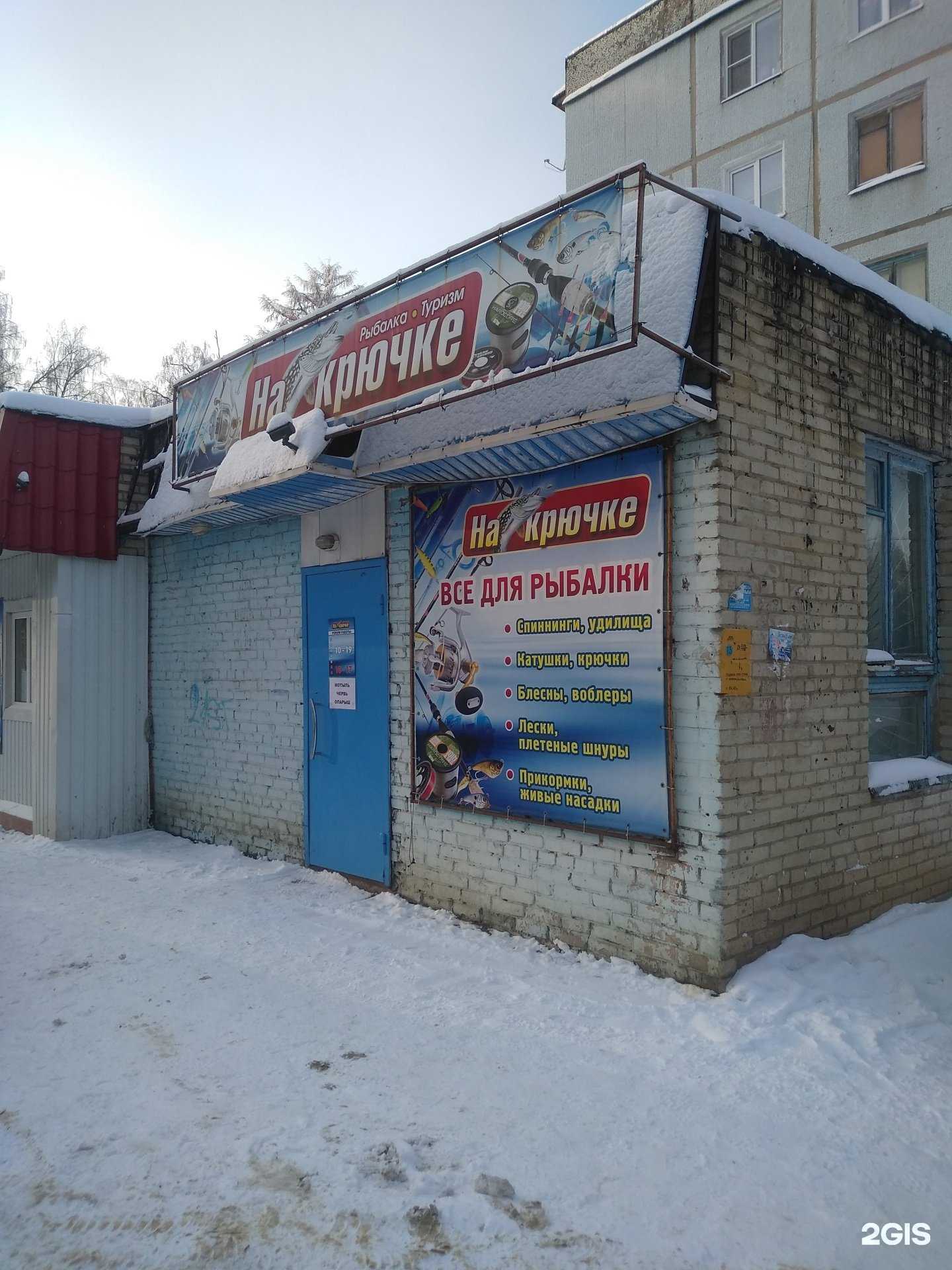 Отзывы на компанию На крючке в г. Новомосковск c фото