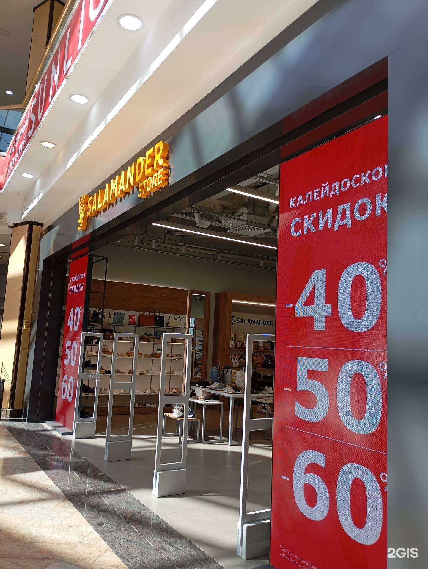 Отзывы на компанию Salamander в Твери c фото