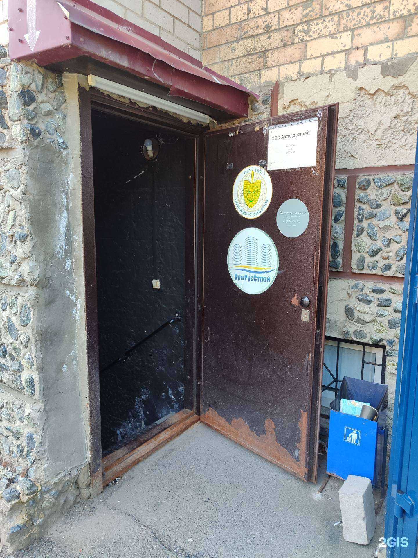 Отзывы на компанию Автодорстрой в г. Тюмень c фото