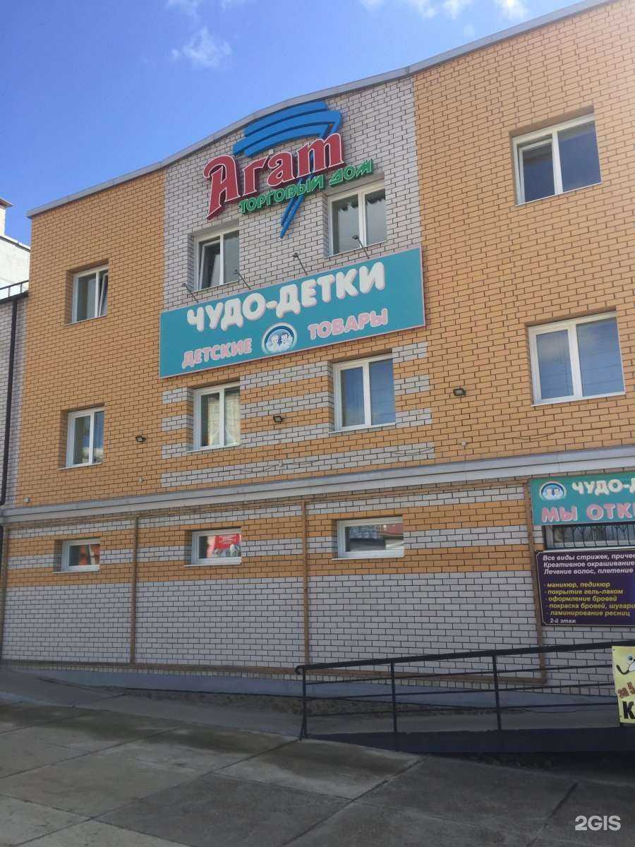 Отзывы на компанию Чудо-детки в Чите c фото - фотография 2 из 2