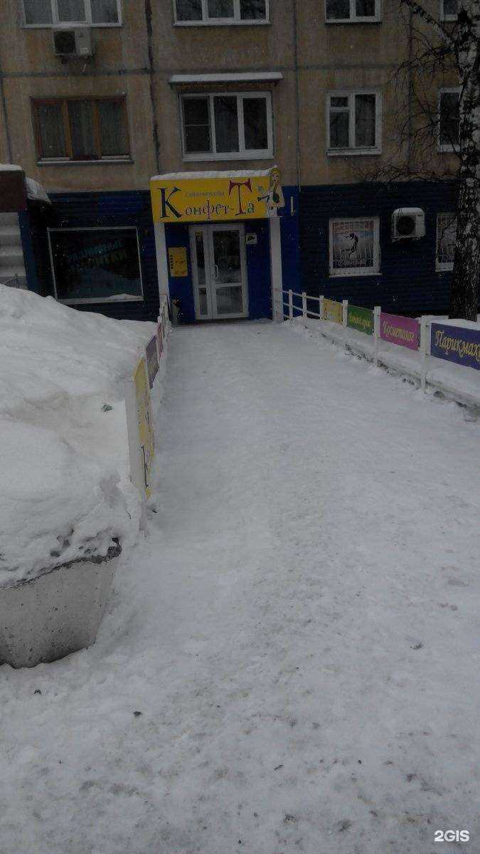 Отзывы на компанию Конфет-та в Кемерове c фото