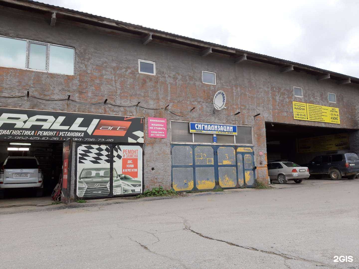 Отзывы на компанию Мегас в г. Южно-Сахалинск c фото