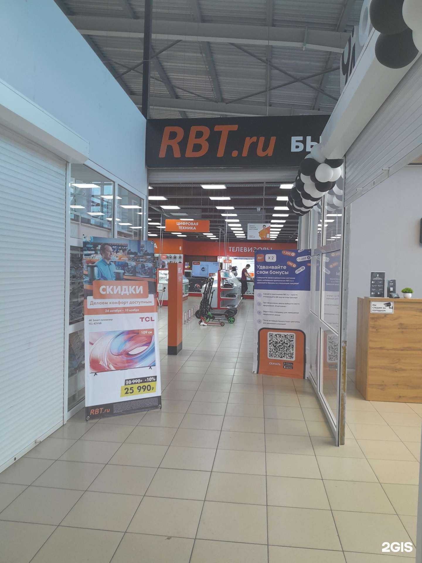 Отзывы на компанию RBT.ru в Ишимбае c фото