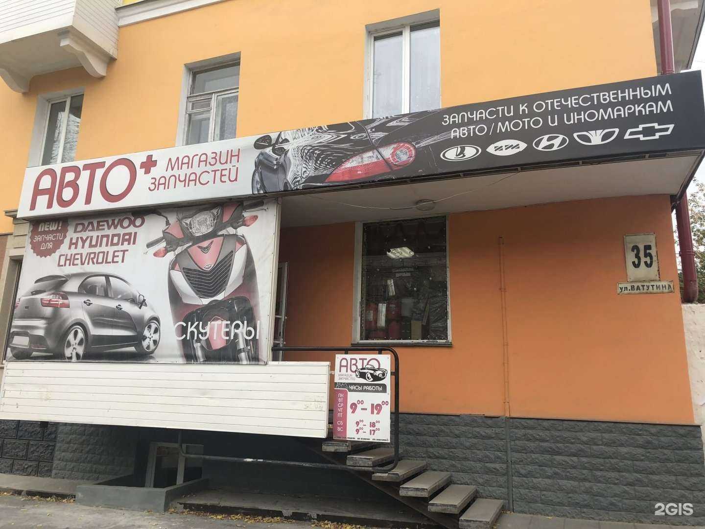 Отзывы на компанию Авто-плюс в г. Первоуральск c фото