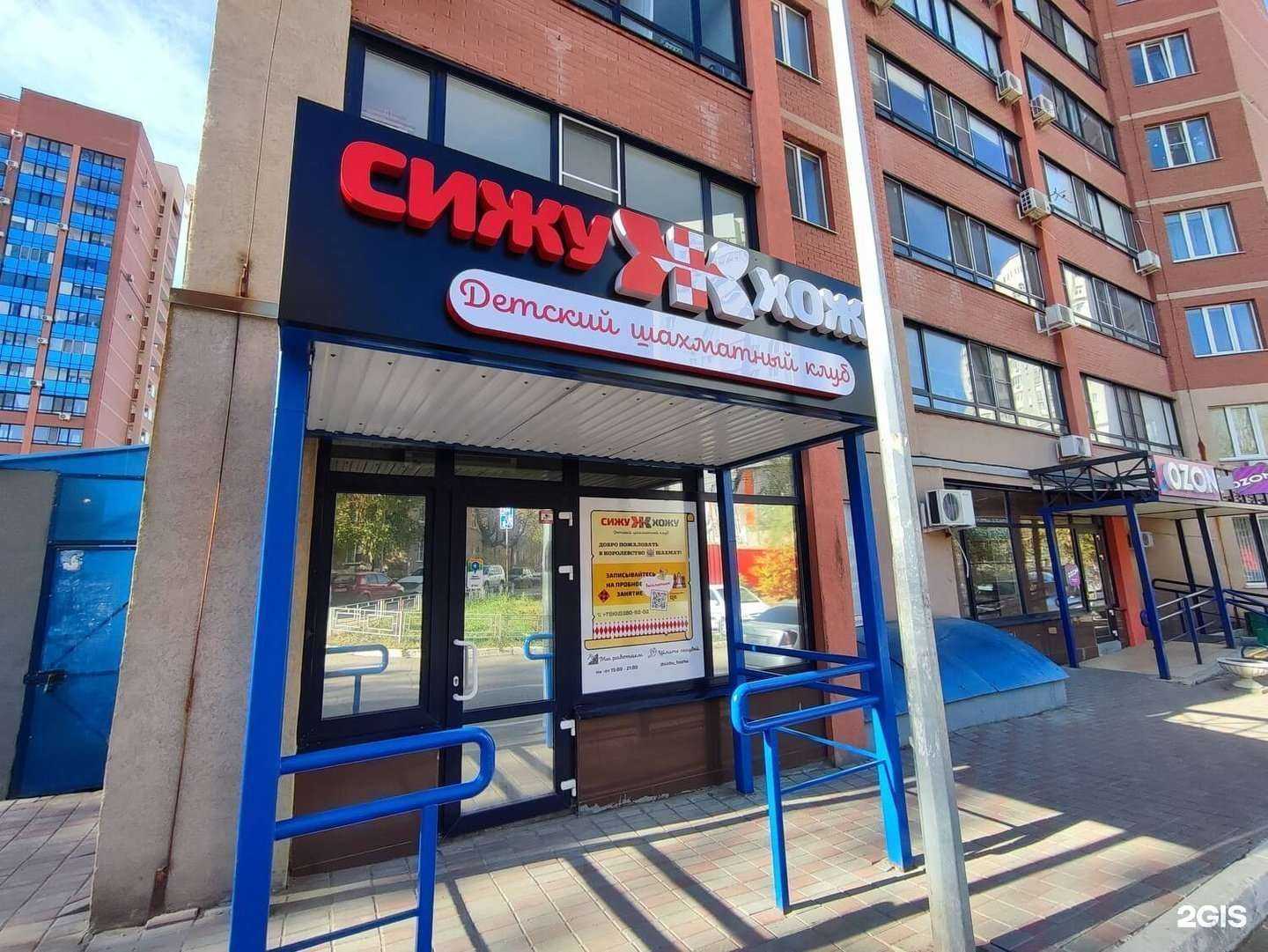 Отзывы на компанию Сижу-Хожу в Самаре c фото