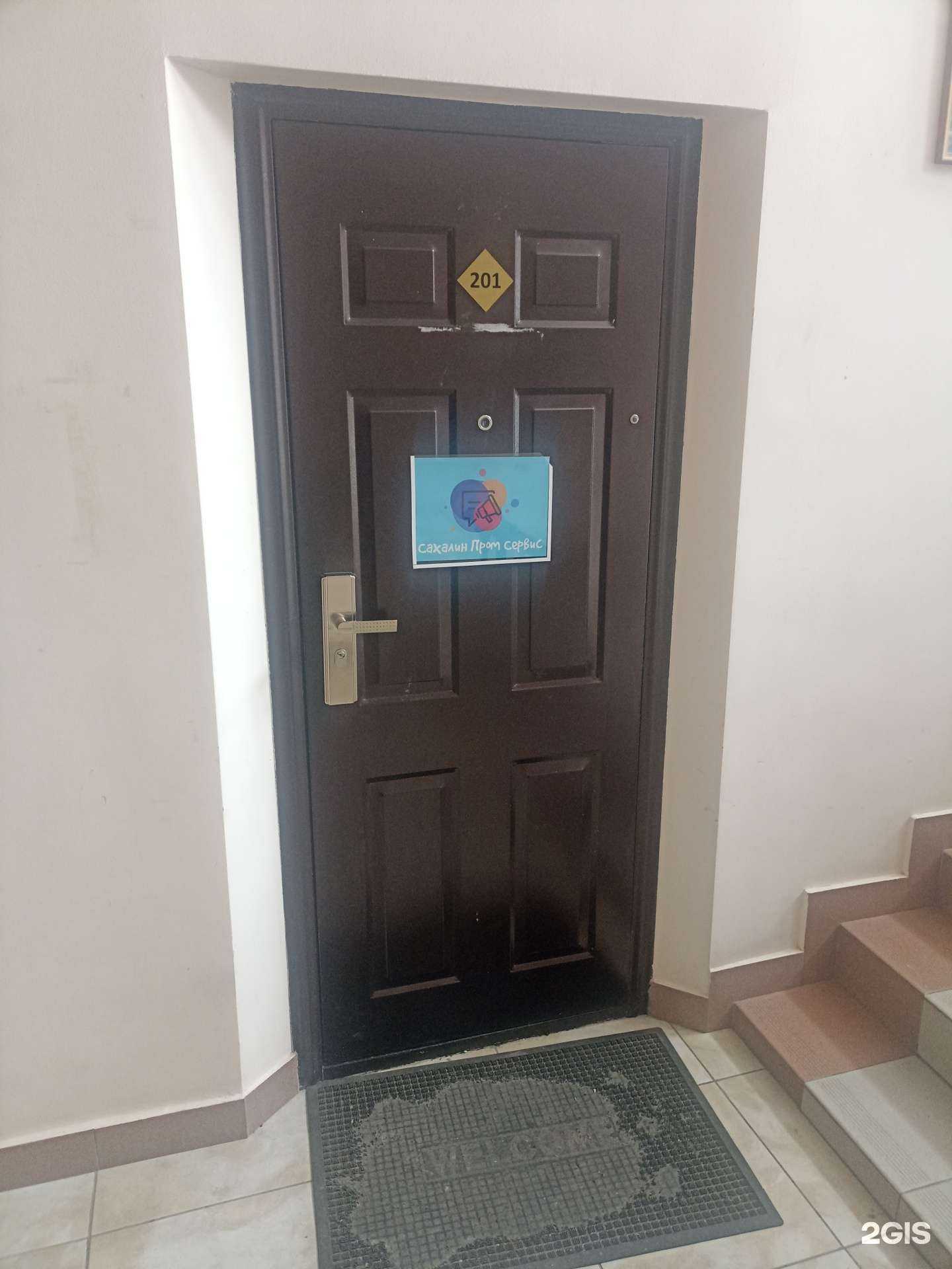 Отзывы на компанию Сахалин Пром Сервис в г. Южно-Сахалинск c фото