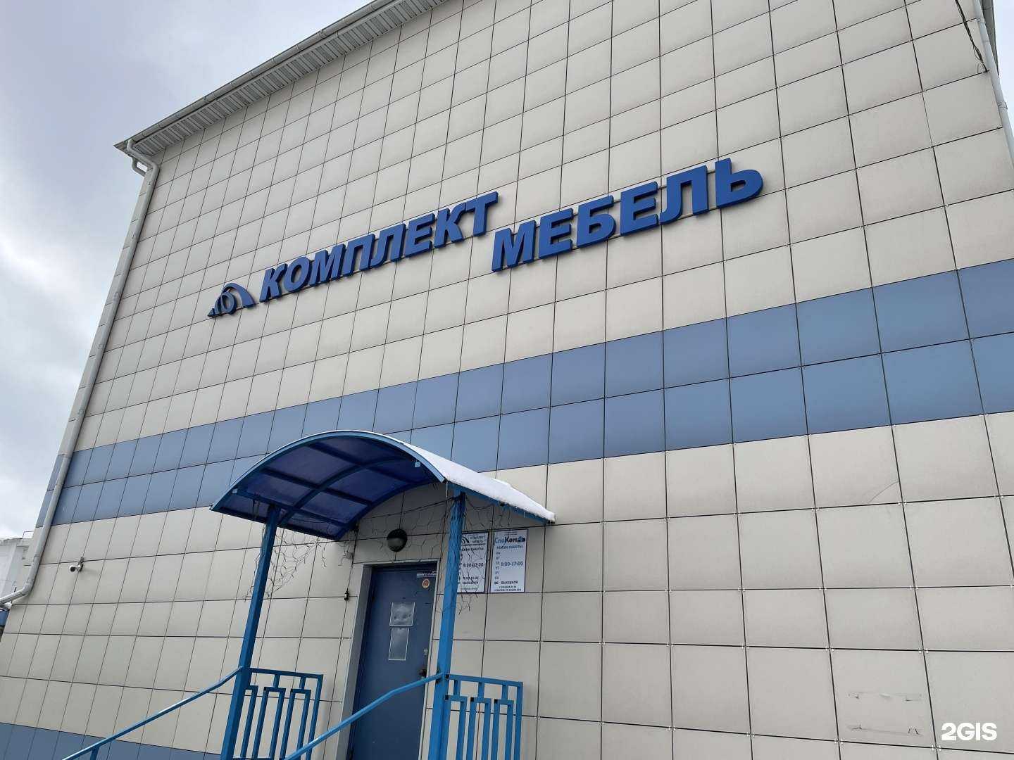 Отзывы на компанию Комплект Мебель в Новосибирске c фото