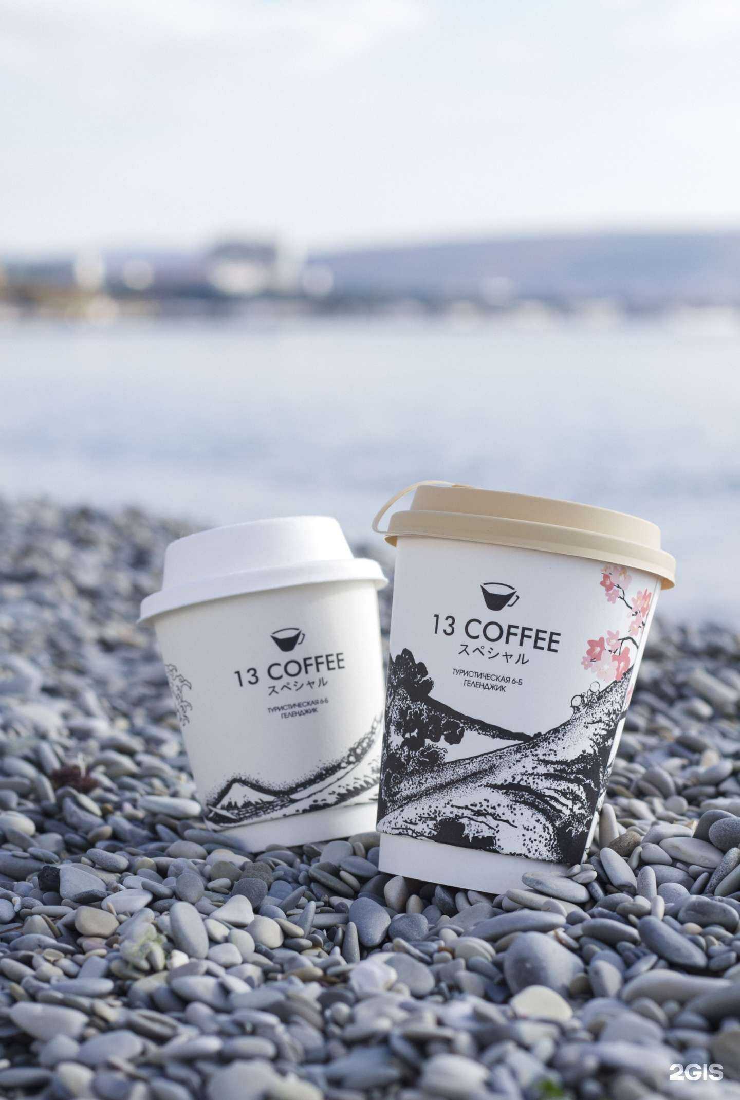 Отзывы на компанию 13 coffee в Геленджике c фото