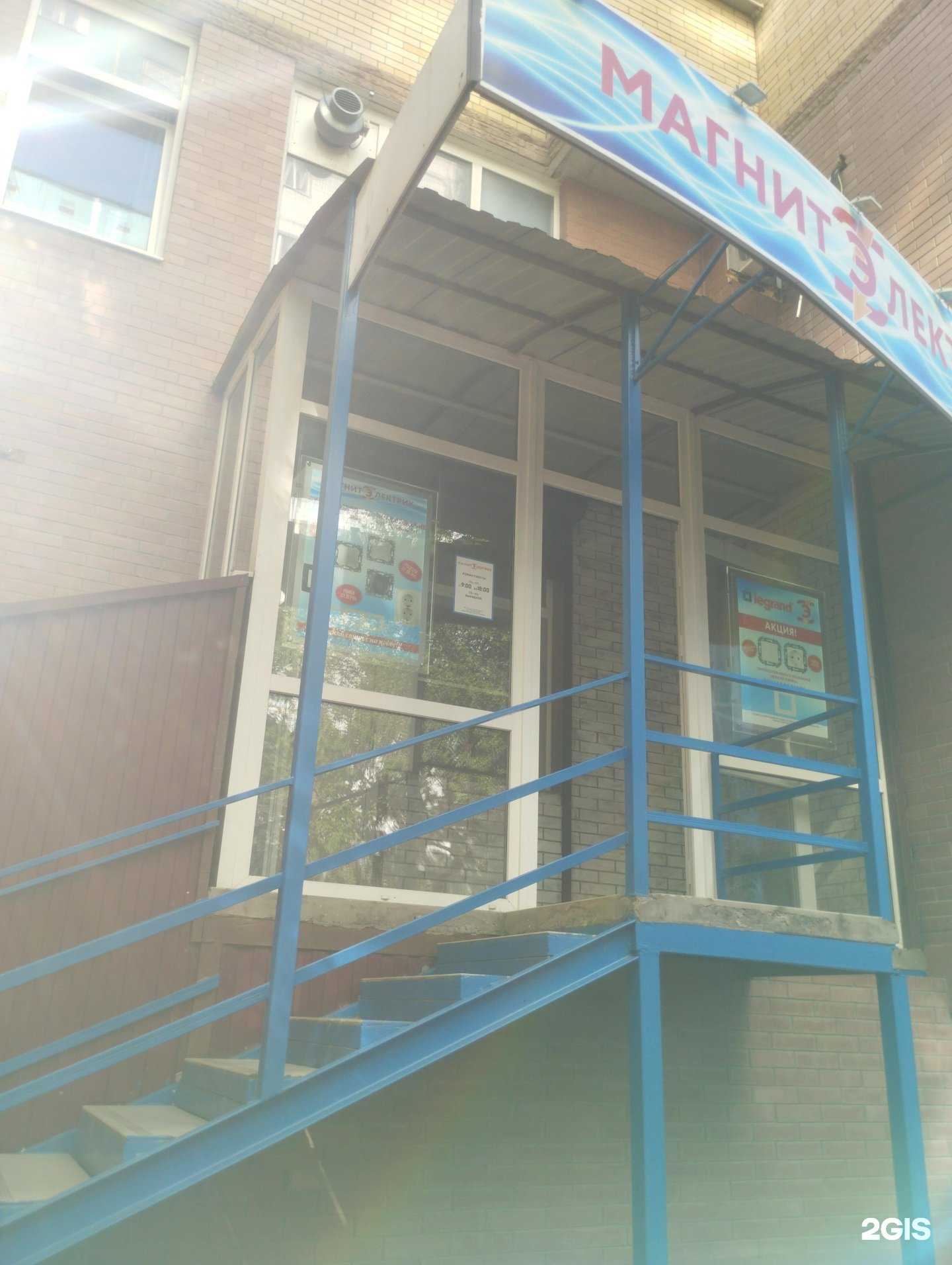 Отзывы на компанию Магнит Электрик в г. Ростов-на-Дону c фото