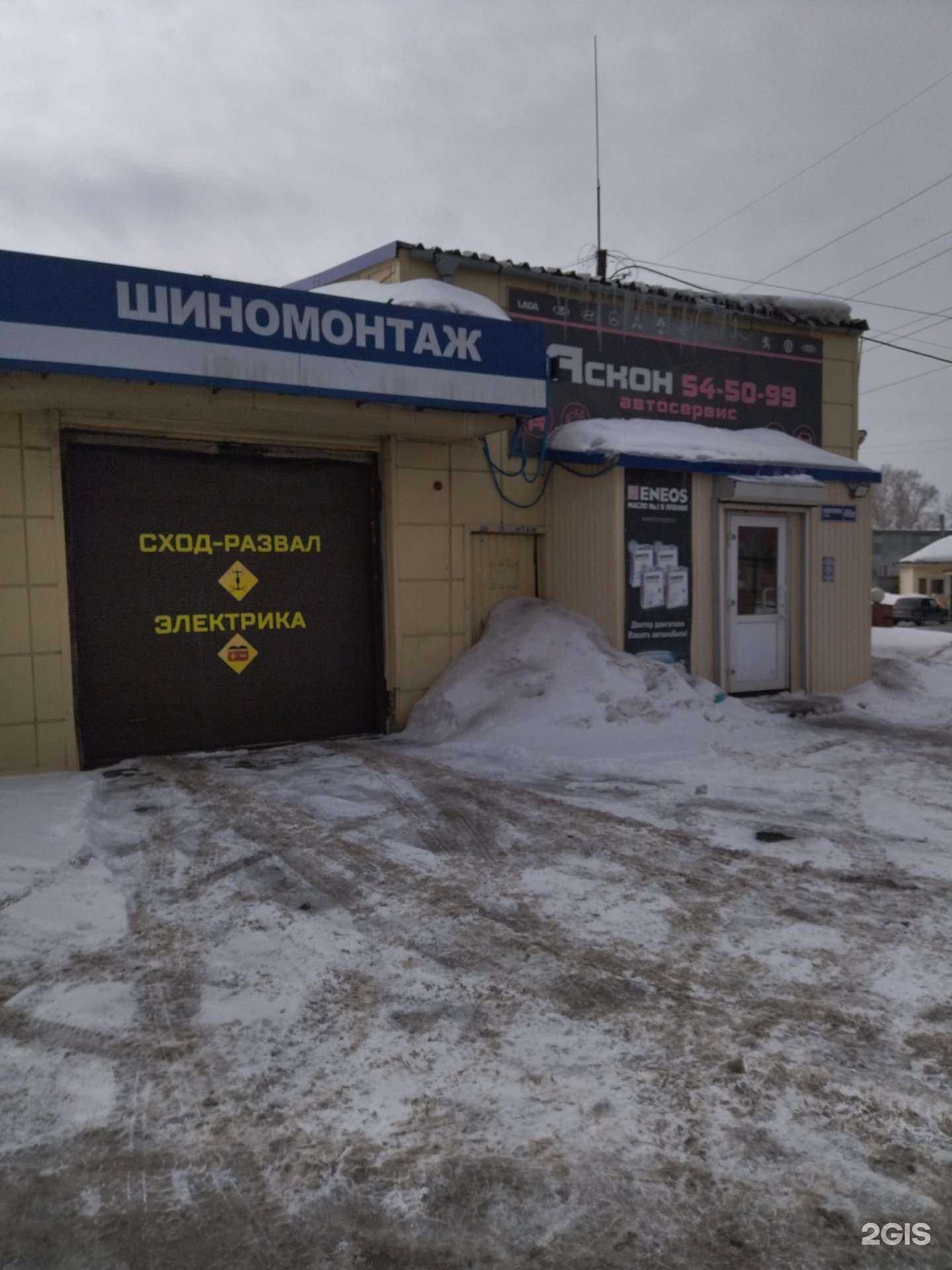 Отзывы на компанию Аскон в г. Томск c фото